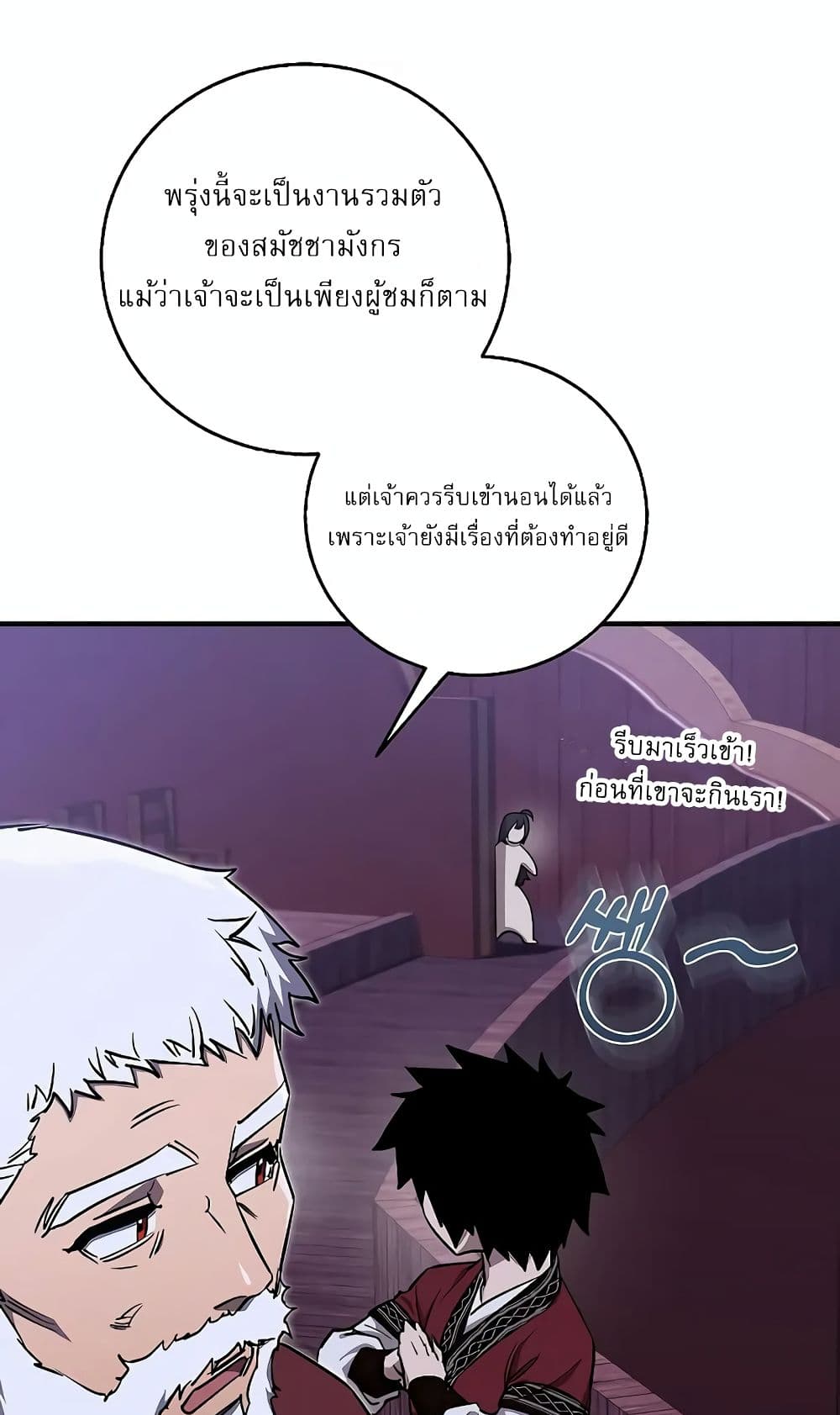 Childhood Friend Zenith ตอนที่ 18 24