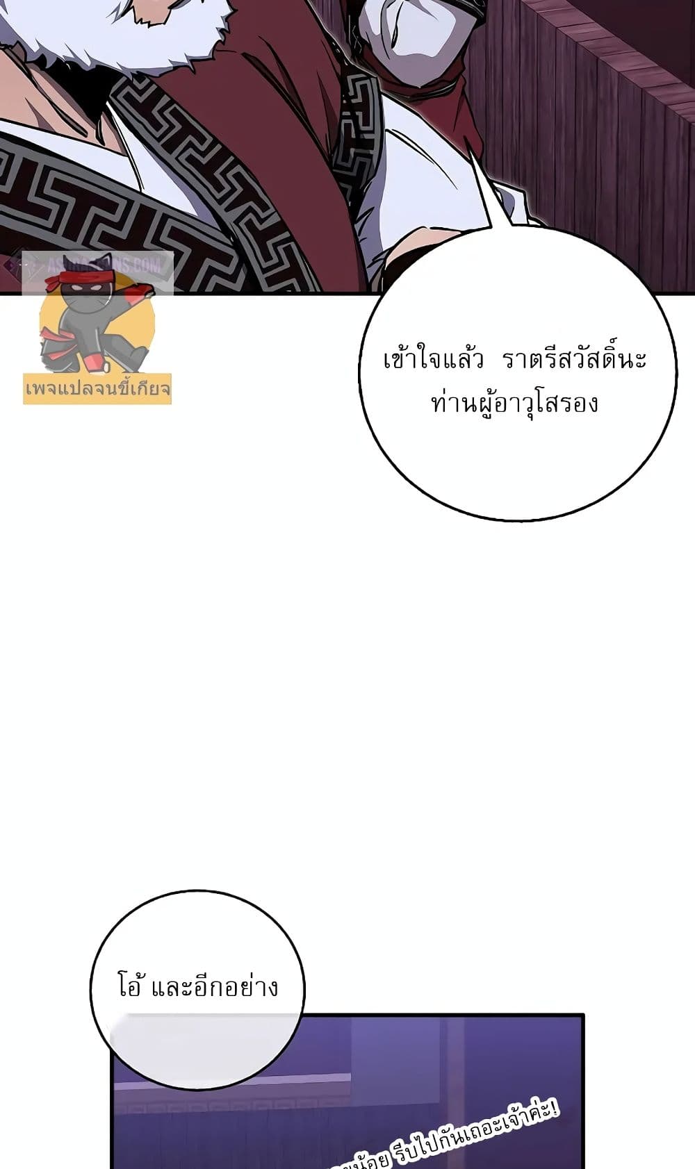 Childhood Friend Zenith ตอนที่ 18 25