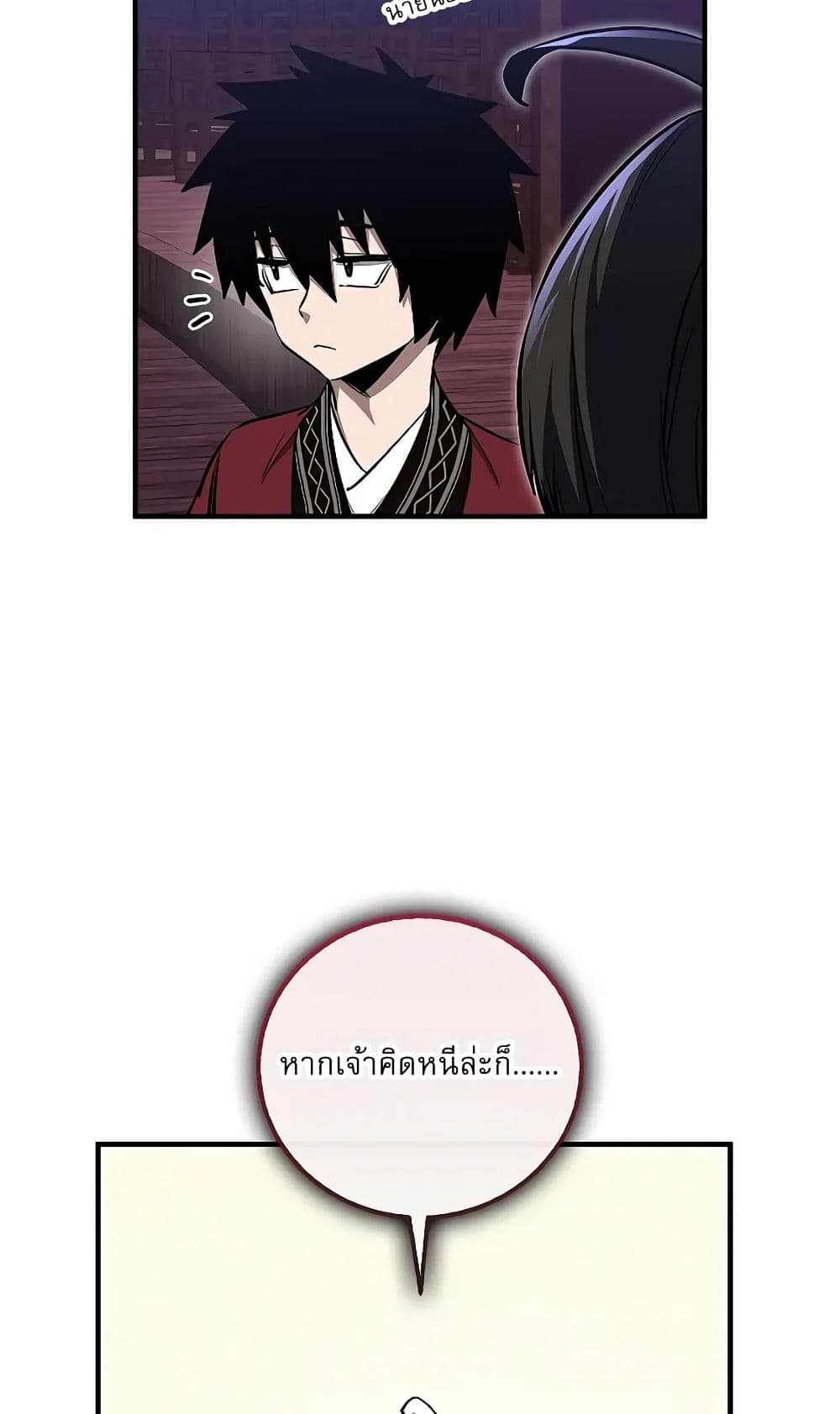 Childhood Friend Zenith ตอนที่ 18 26