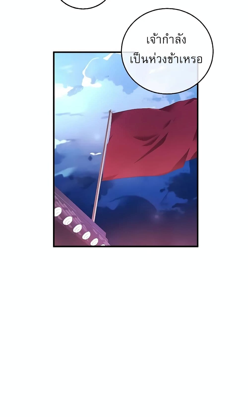 Childhood Friend Zenith ตอนที่ 18 20