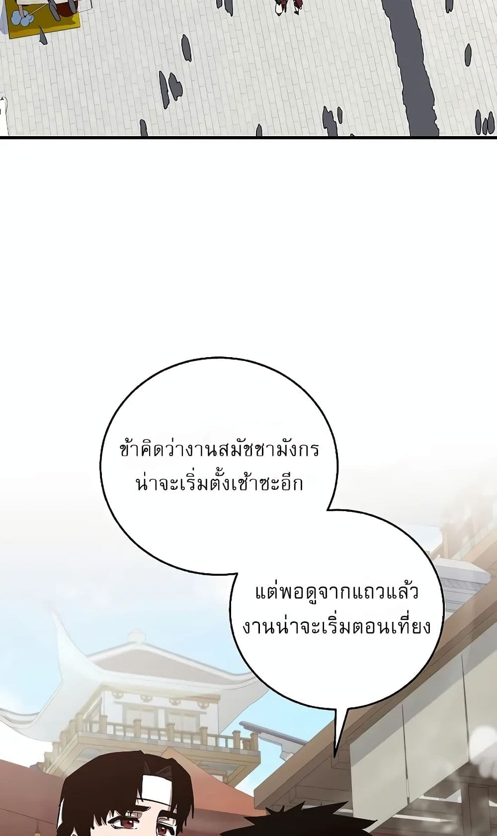 Childhood Friend Zenith ตอนที่ 18 35