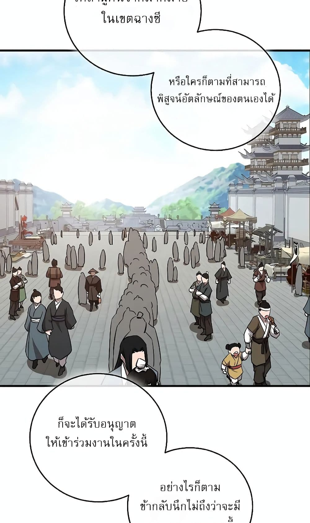 Childhood Friend Zenith ตอนที่ 18 37