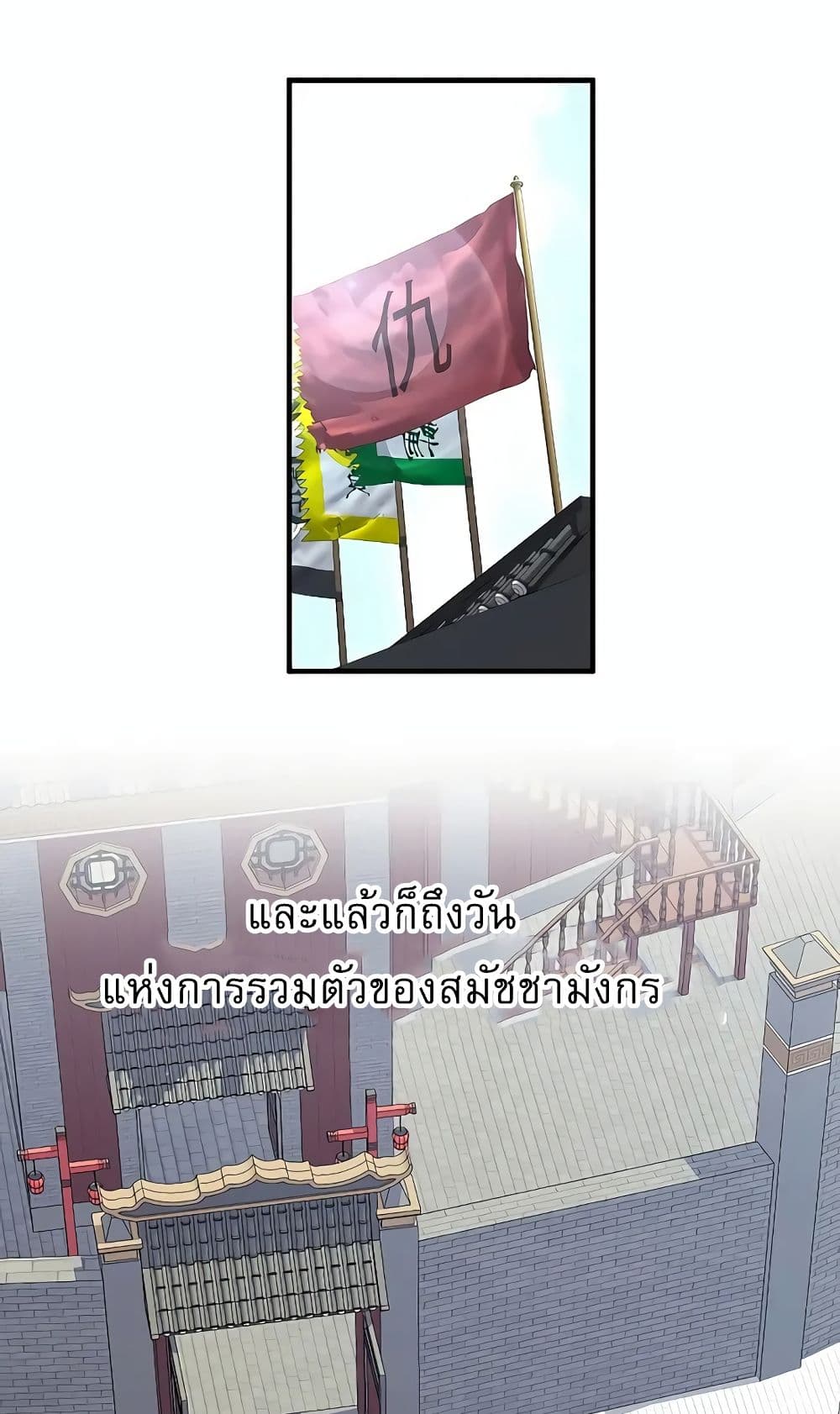 Childhood Friend Zenith ตอนที่ 18 33