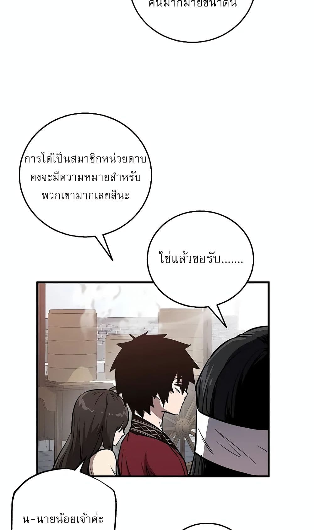Childhood Friend Zenith ตอนที่ 18 38