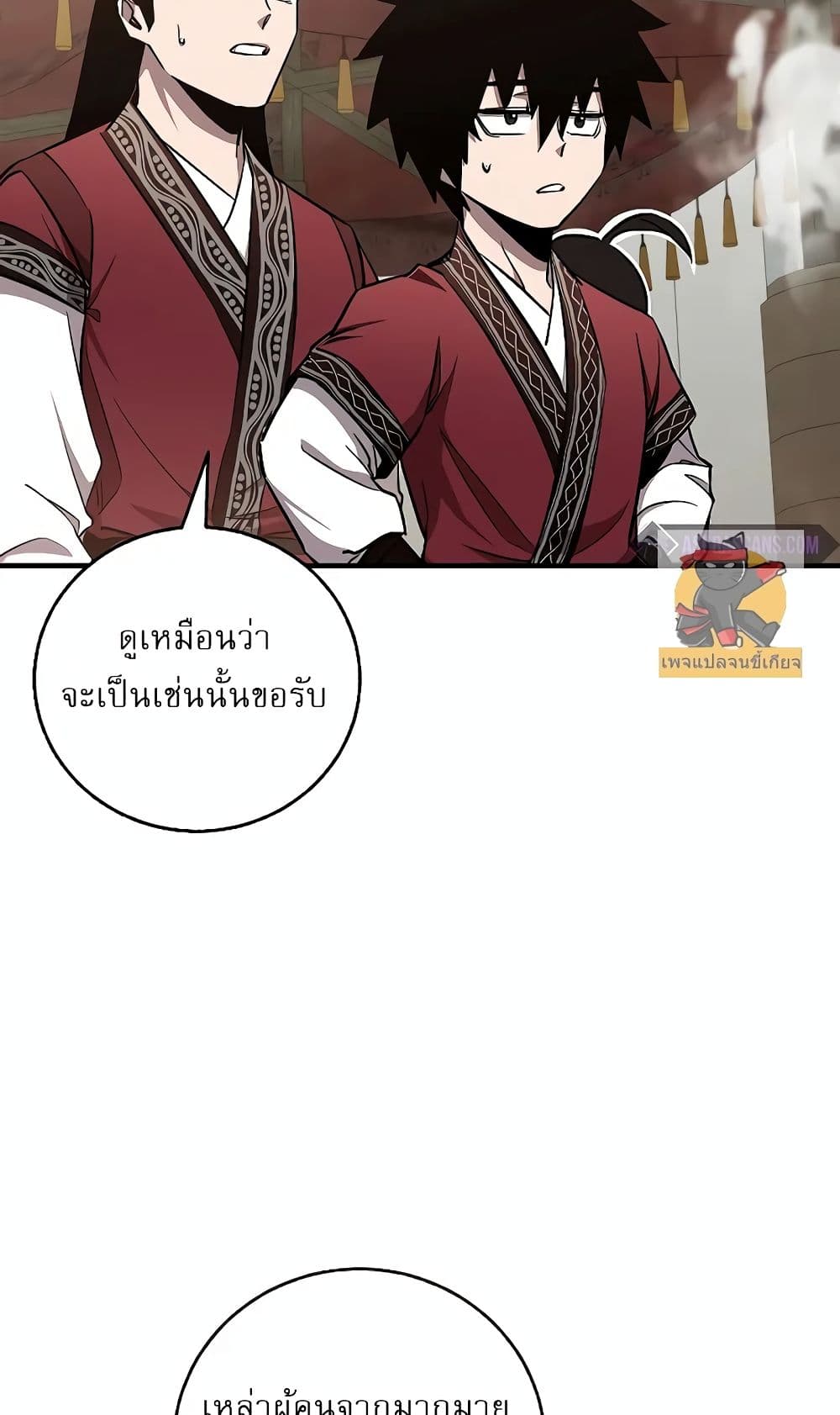 Childhood Friend Zenith ตอนที่ 18 36