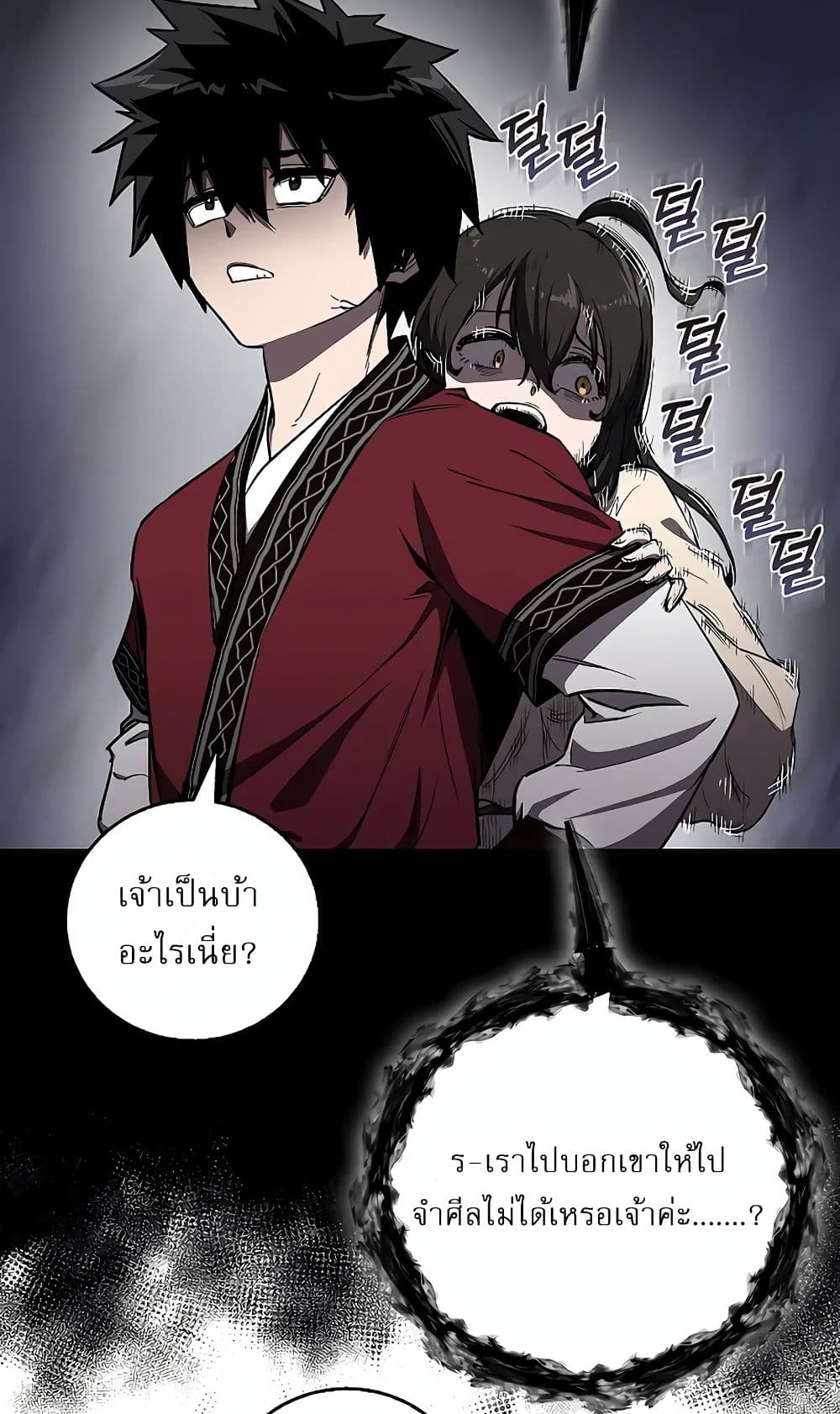 Childhood Friend Zenith ตอนที่ 18 40