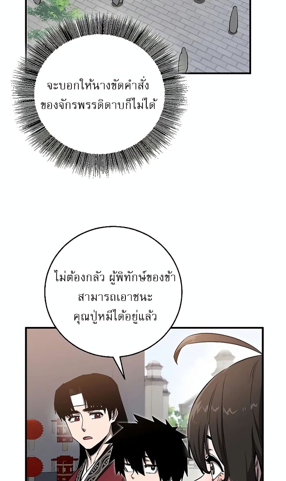 Childhood Friend Zenith ตอนที่ 18 42