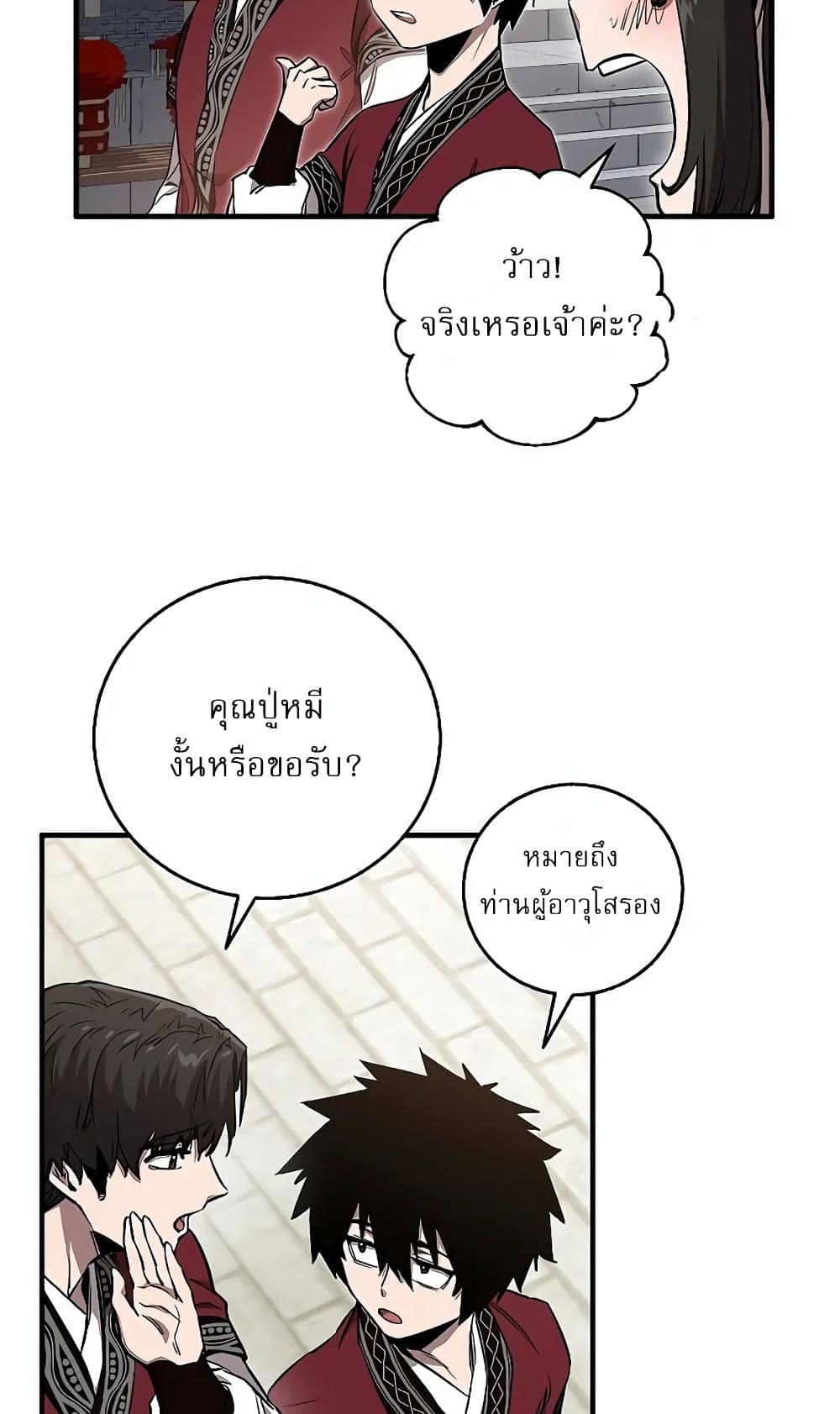 Childhood Friend Zenith ตอนที่ 18 43