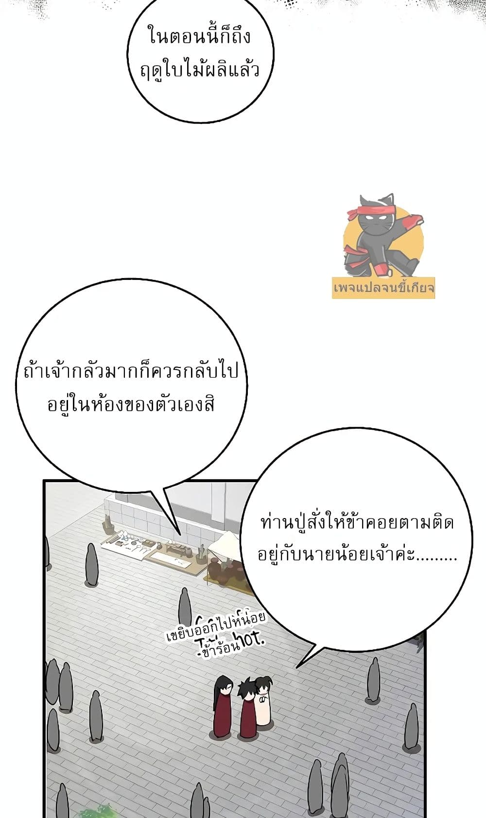 Childhood Friend Zenith ตอนที่ 18 41