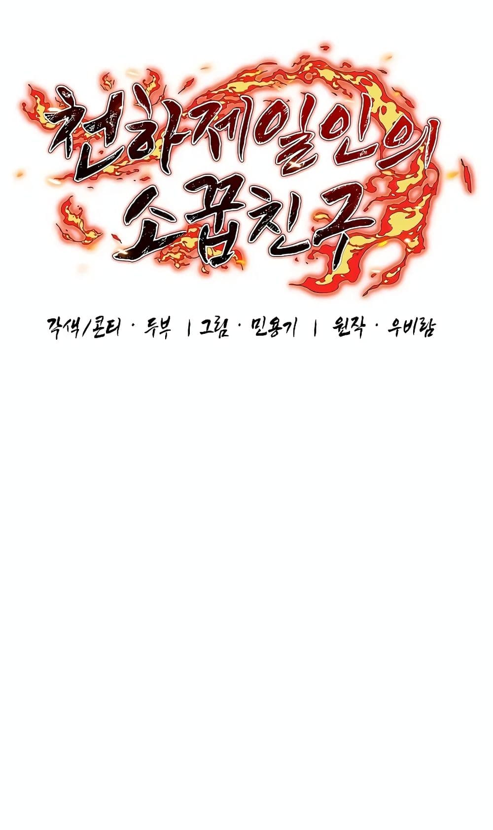 Childhood Friend Zenith ตอนที่ 18 32