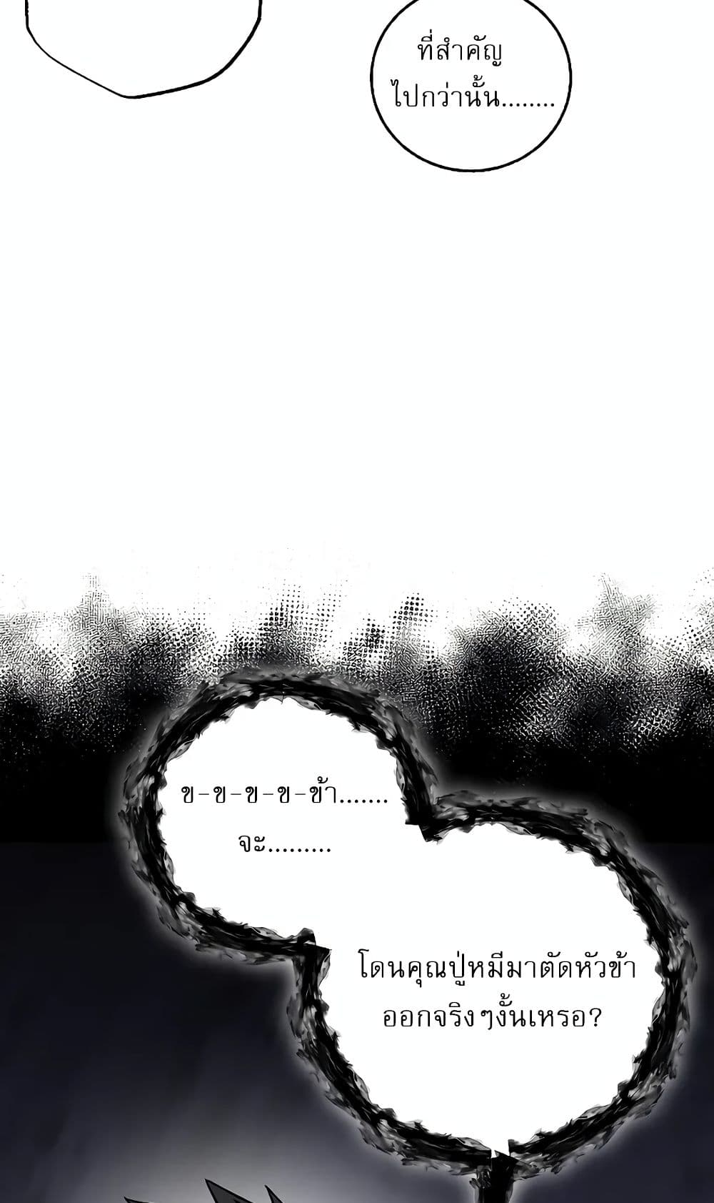 Childhood Friend Zenith ตอนที่ 18 39