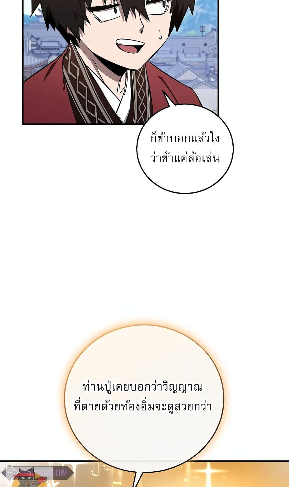 Childhood Friend Zenith ตอนที่ 18 47