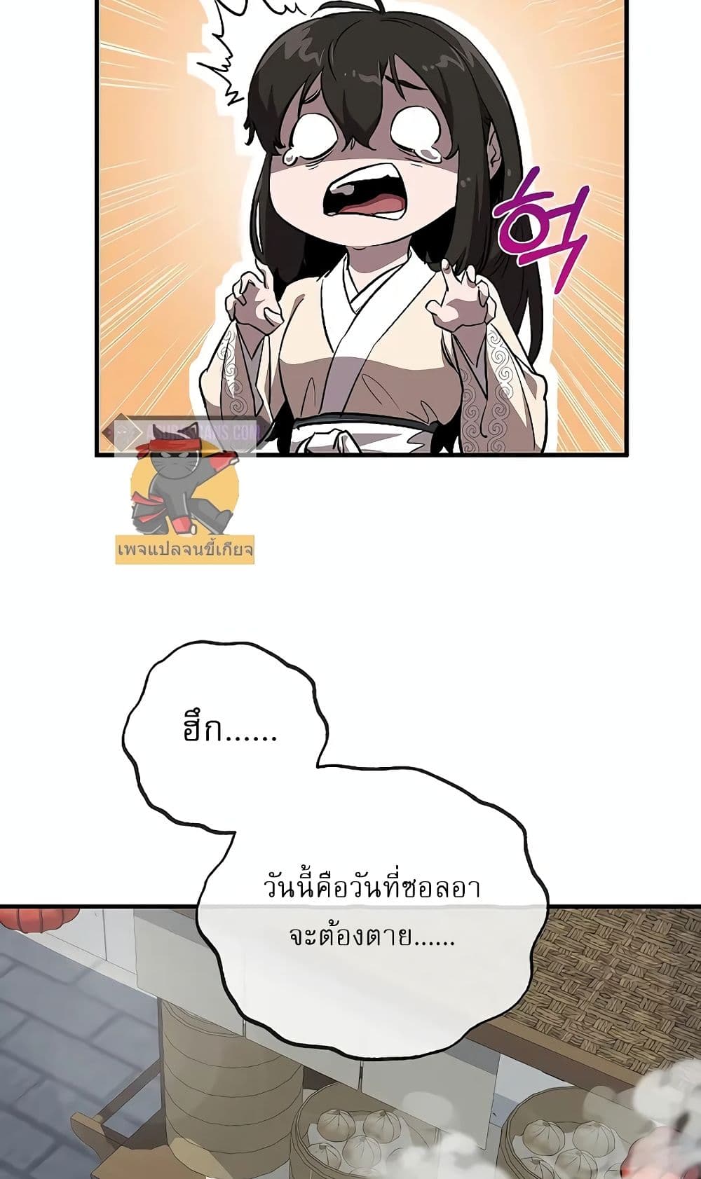 Childhood Friend Zenith ตอนที่ 18 45