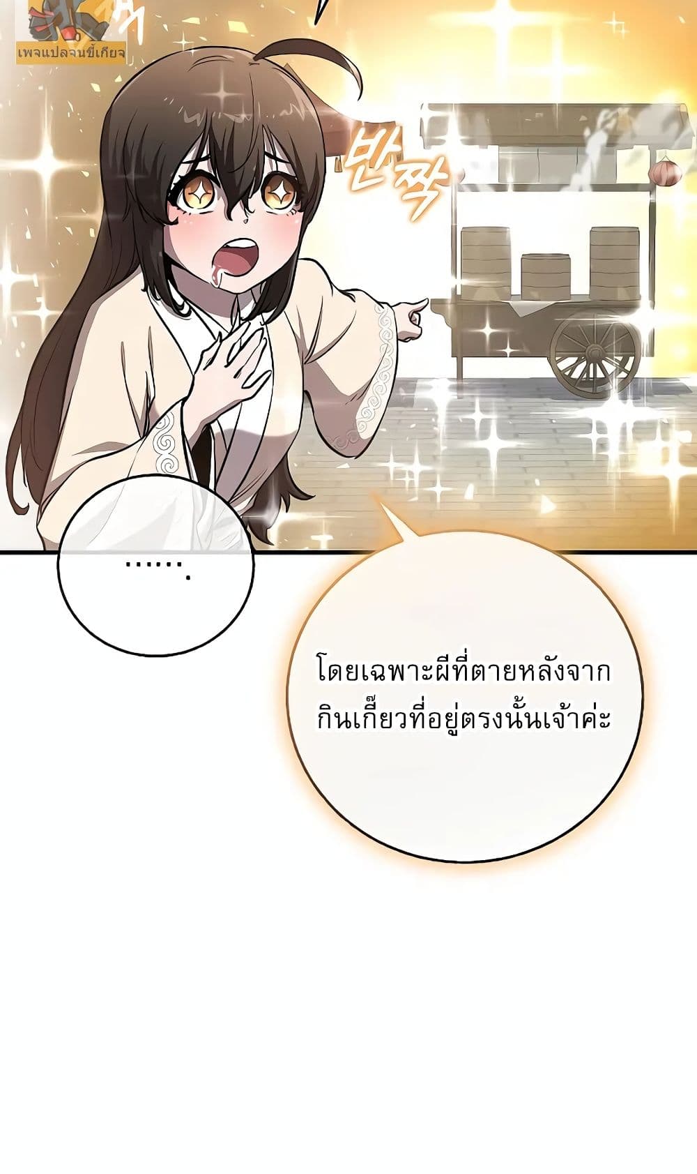 Childhood Friend Zenith ตอนที่ 18 48