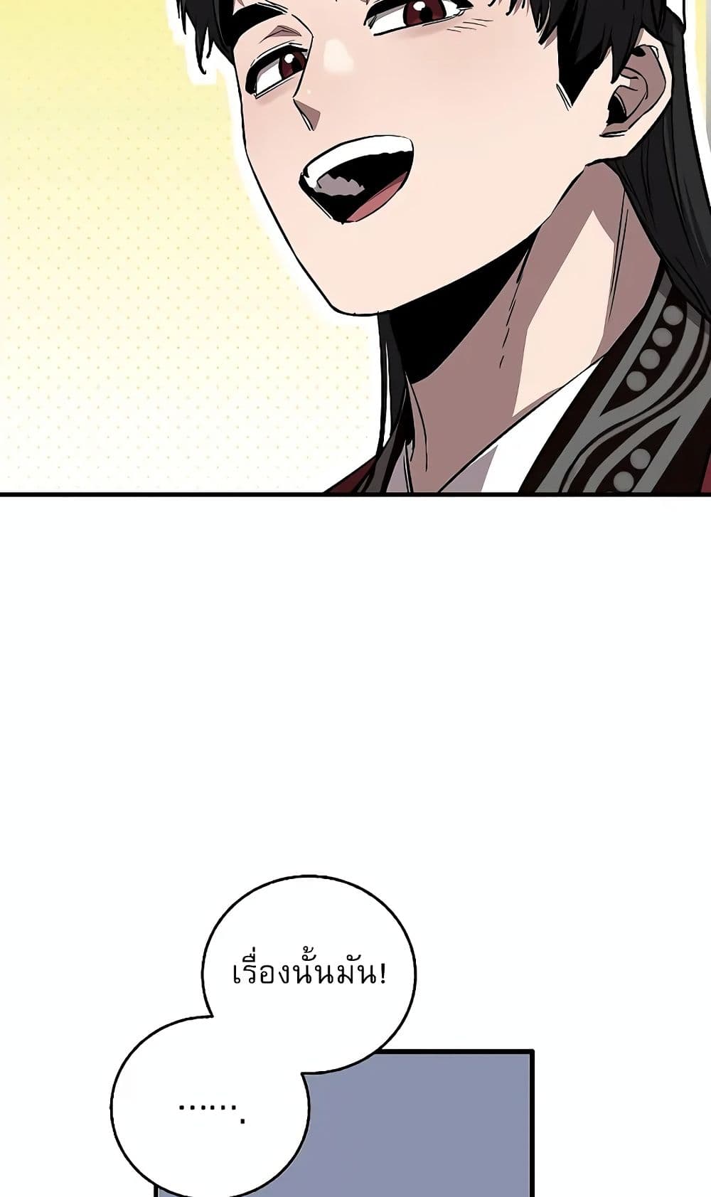 Childhood Friend Zenith ตอนที่ 18 53