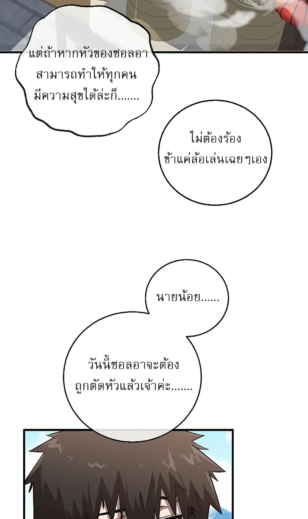 Childhood Friend Zenith ตอนที่ 18 46