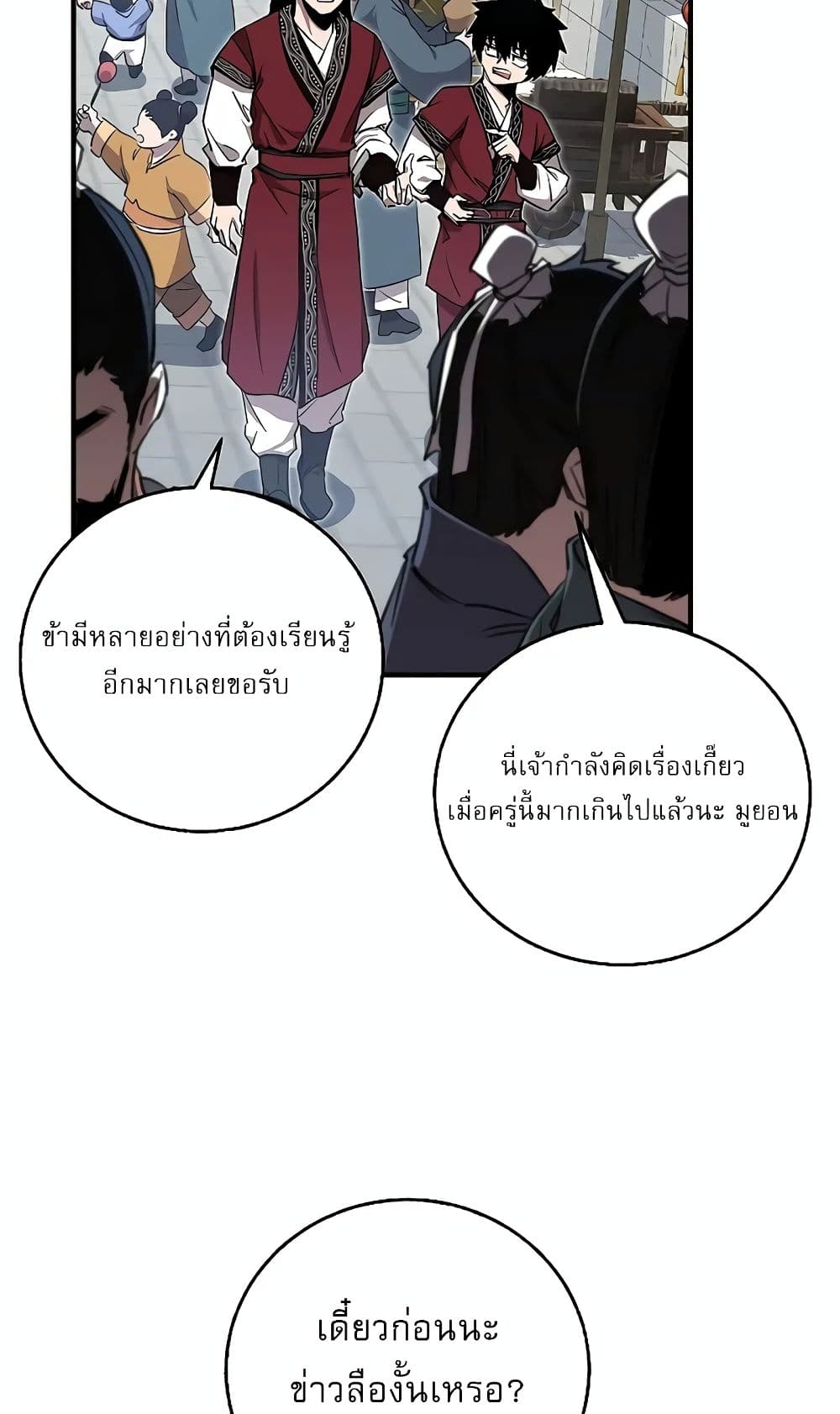 Childhood Friend Zenith ตอนที่ 18 57