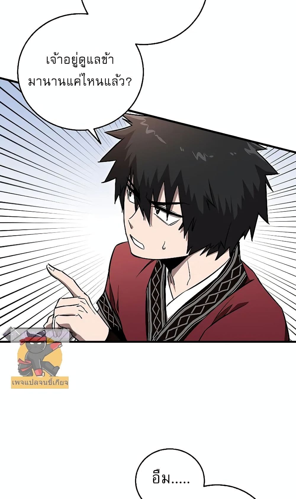 Childhood Friend Zenith ตอนที่ 18 58
