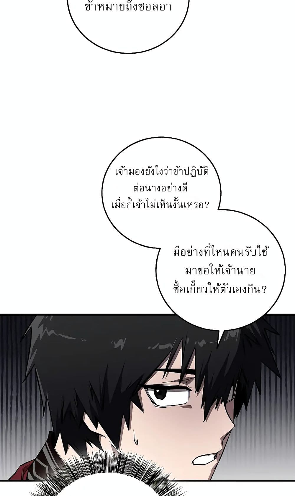 Childhood Friend Zenith ตอนที่ 18 51