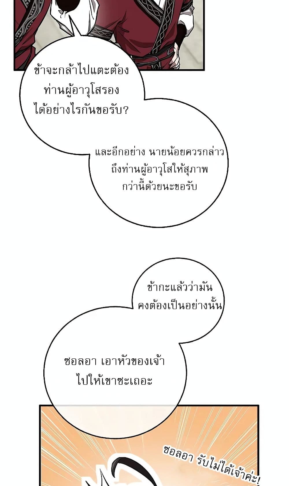 Childhood Friend Zenith ตอนที่ 18 44