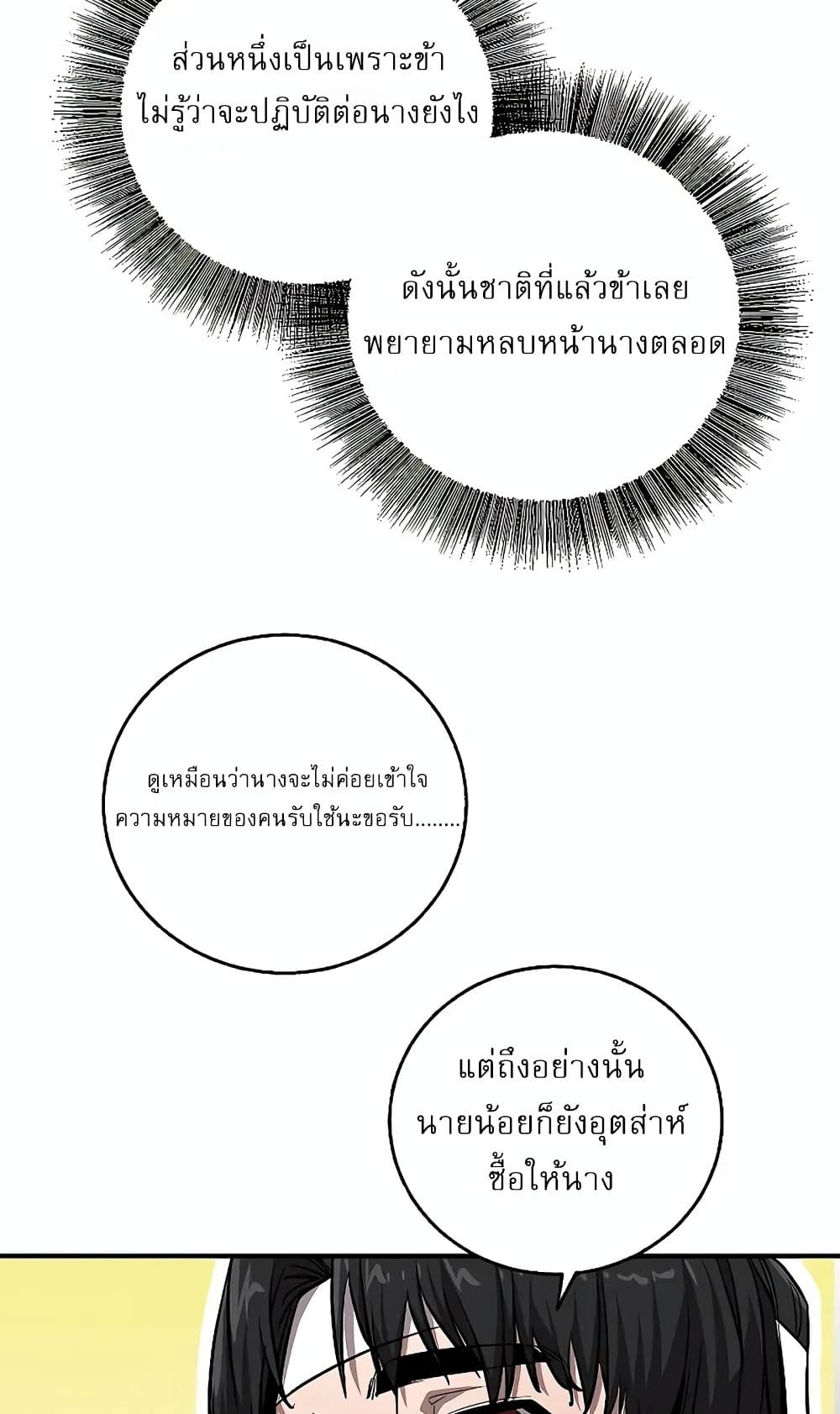Childhood Friend Zenith ตอนที่ 18 52
