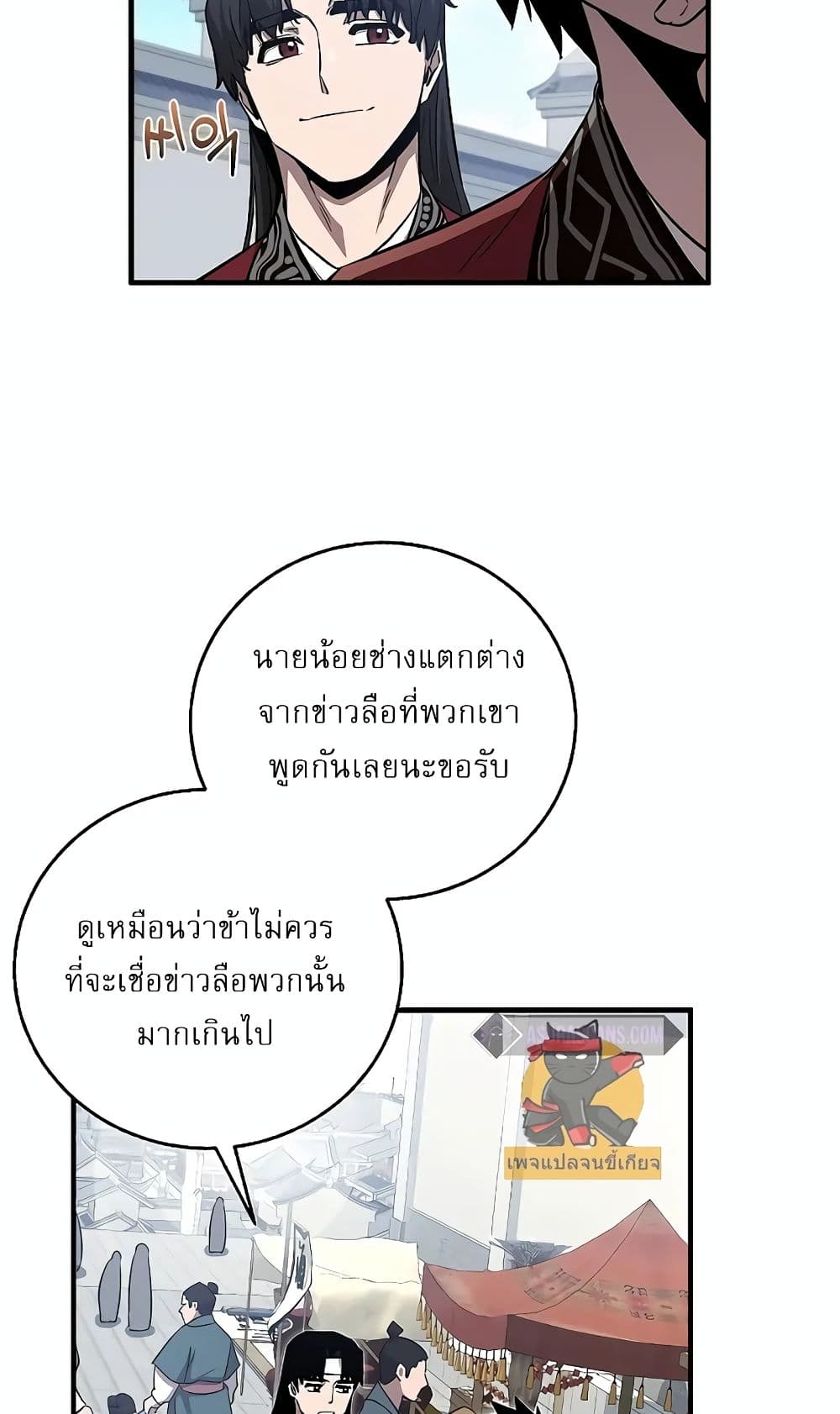 Childhood Friend Zenith ตอนที่ 18 56