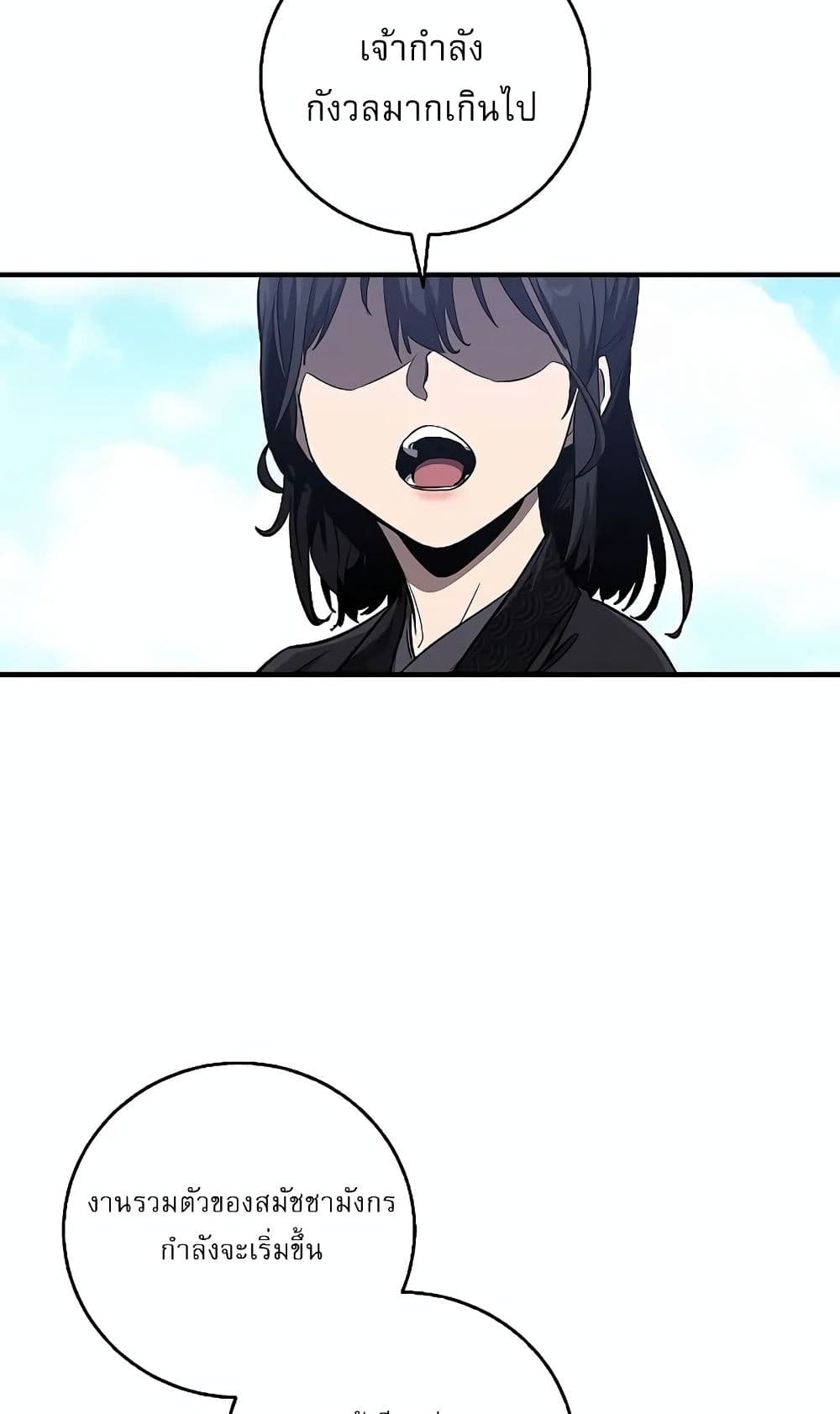 Childhood Friend Zenith ตอนที่ 18 63