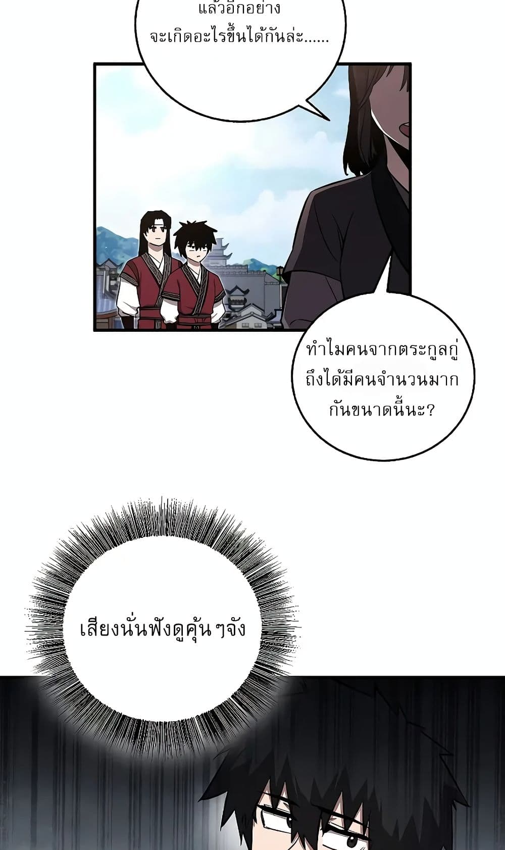 Childhood Friend Zenith ตอนที่ 18 64
