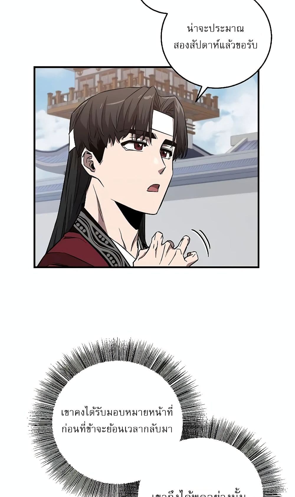 Childhood Friend Zenith ตอนที่ 18 59