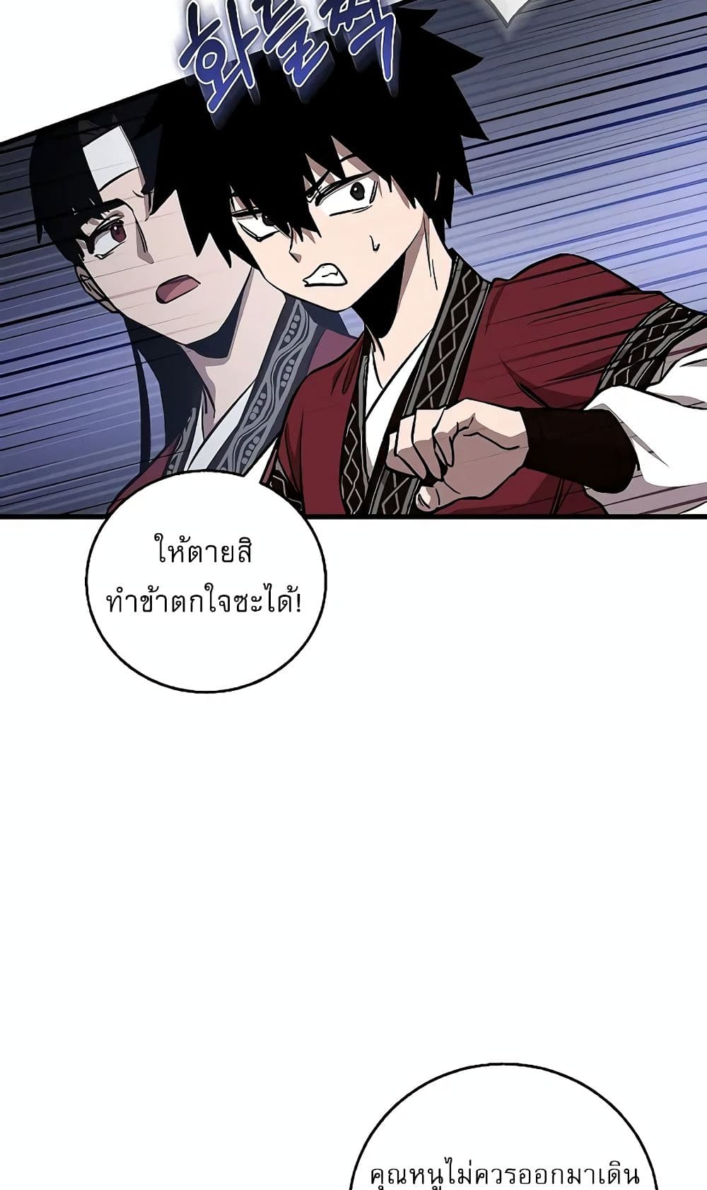 Childhood Friend Zenith ตอนที่ 18 61