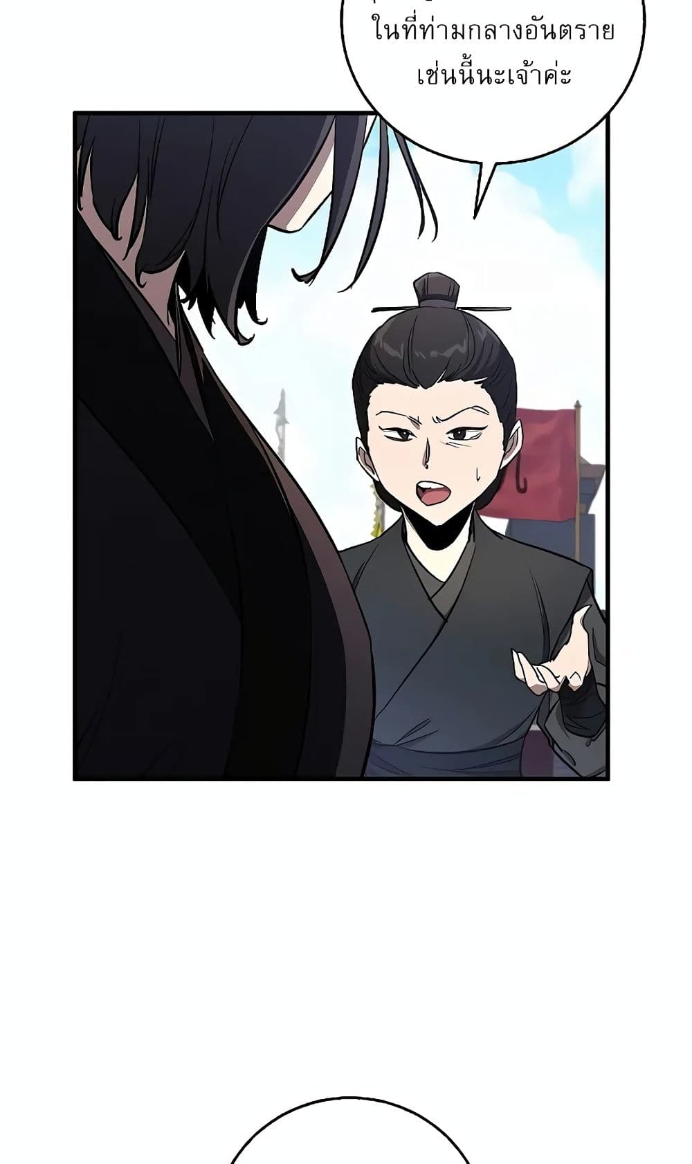Childhood Friend Zenith ตอนที่ 18 62