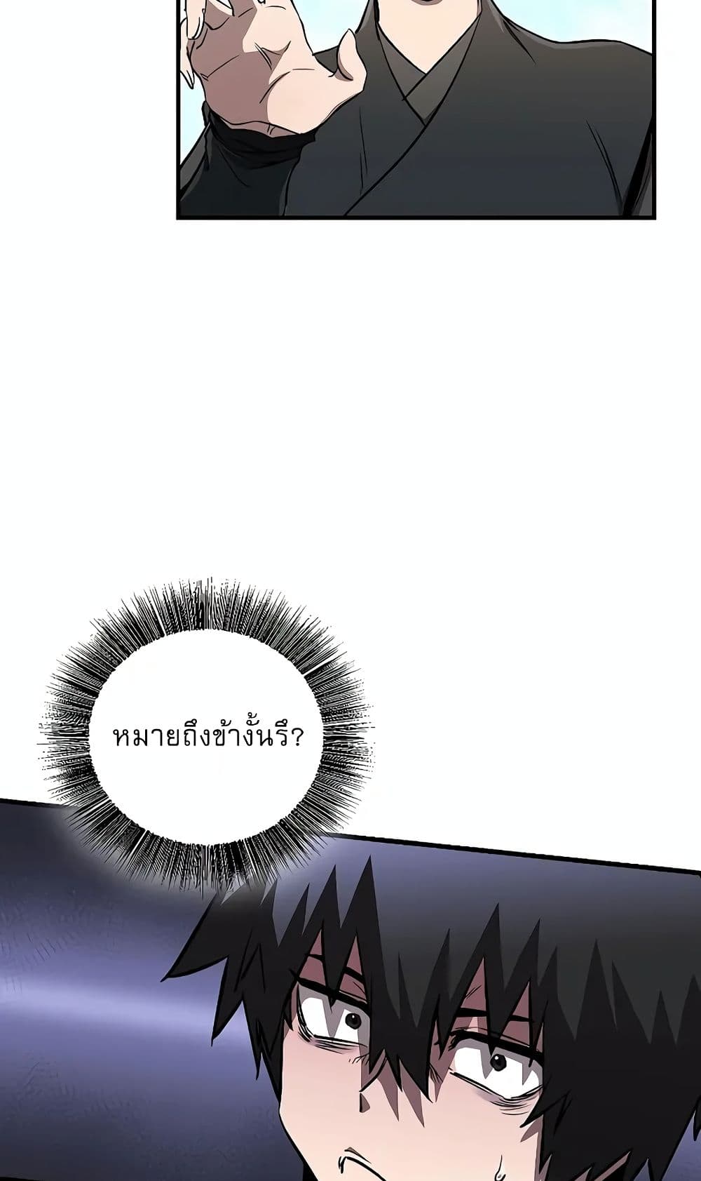 Childhood Friend Zenith ตอนที่ 18 66