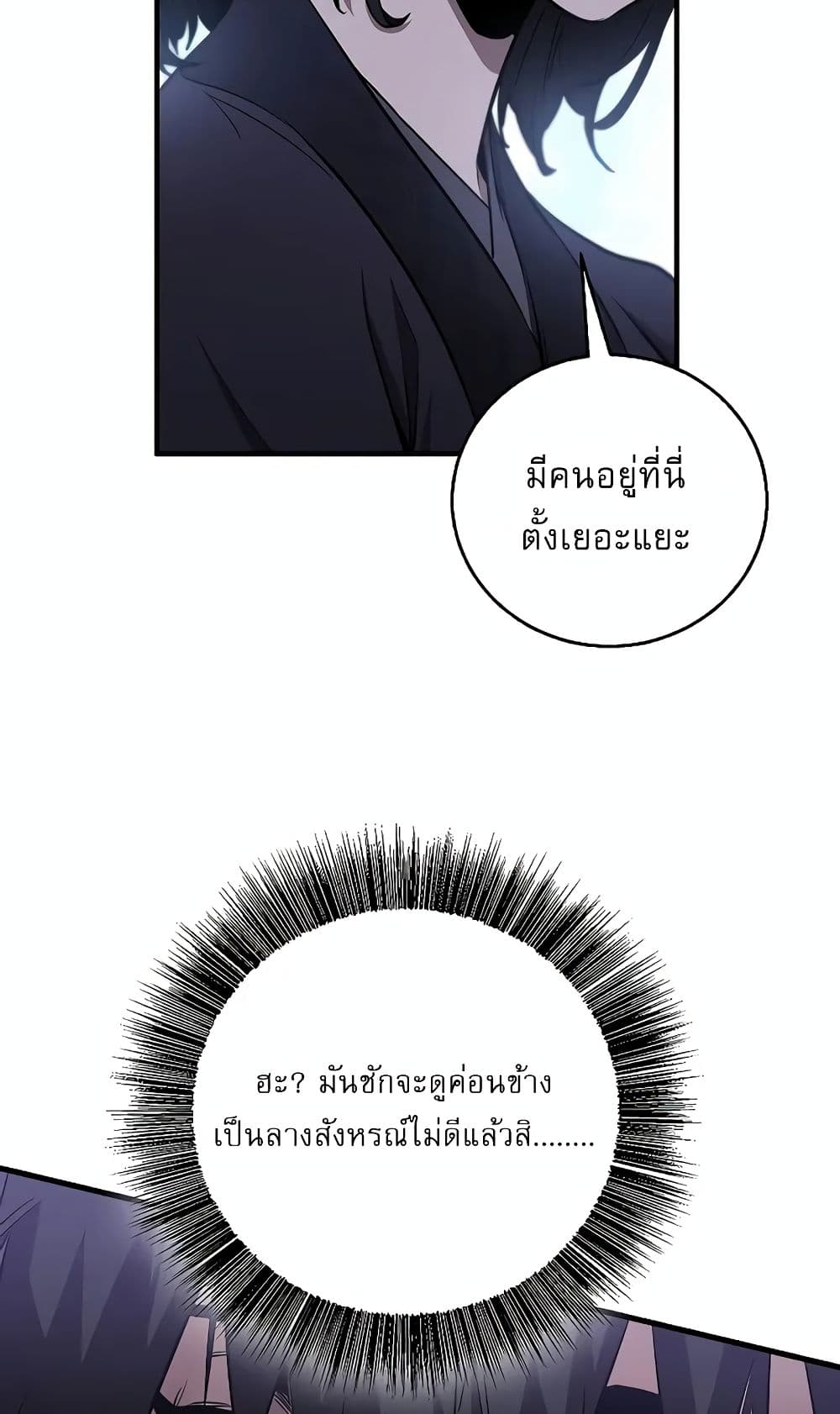 Childhood Friend Zenith ตอนที่ 18 68