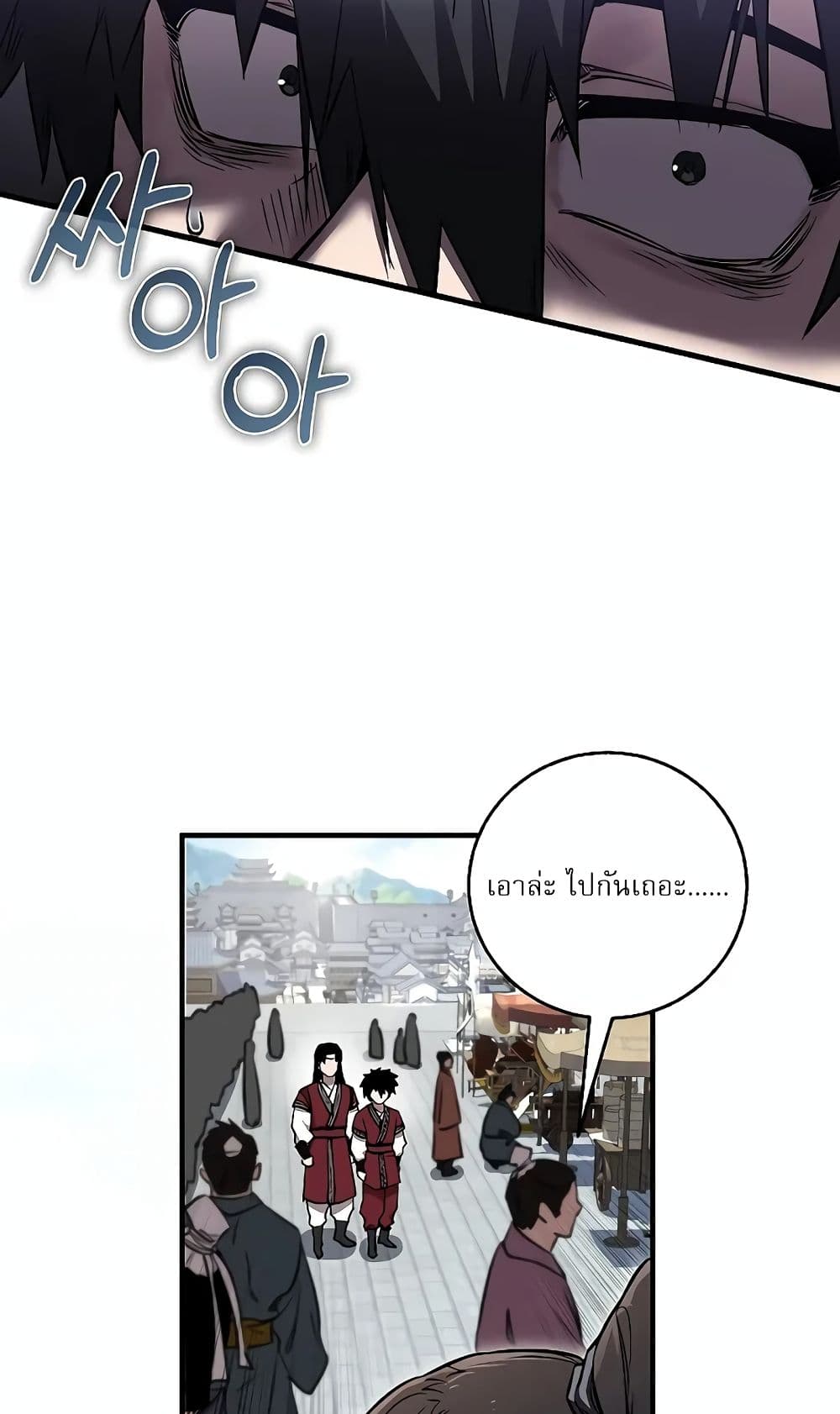 Childhood Friend Zenith ตอนที่ 18 69