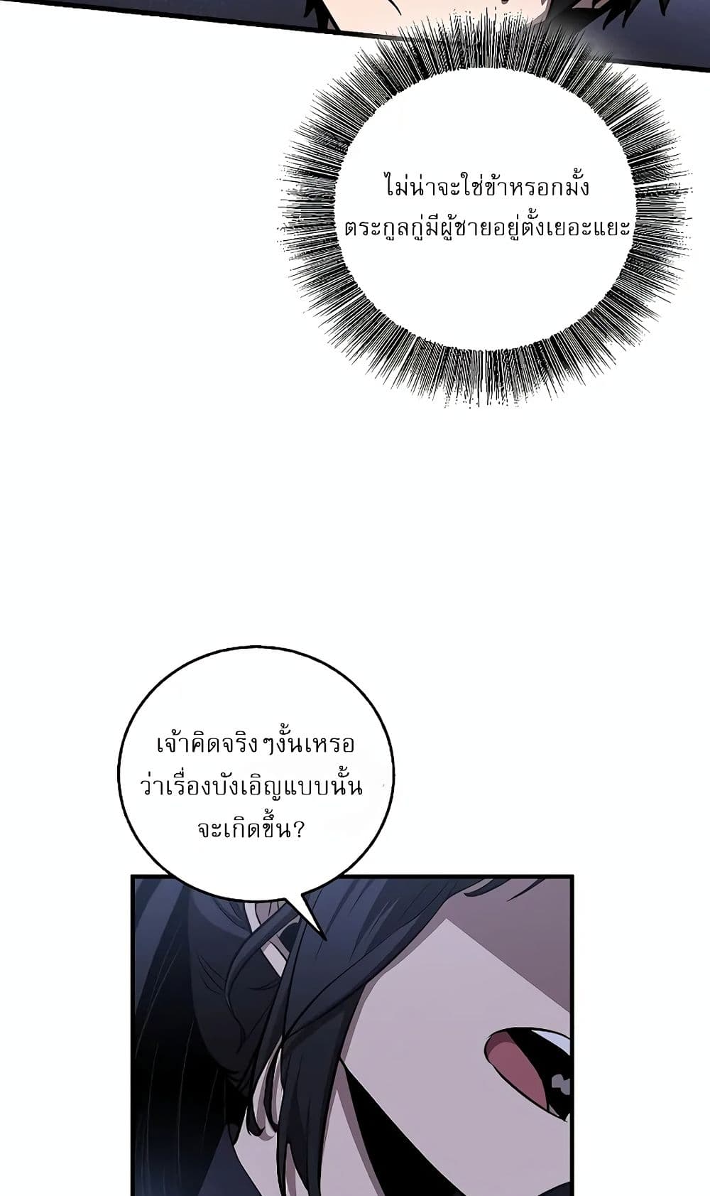Childhood Friend Zenith ตอนที่ 18 67