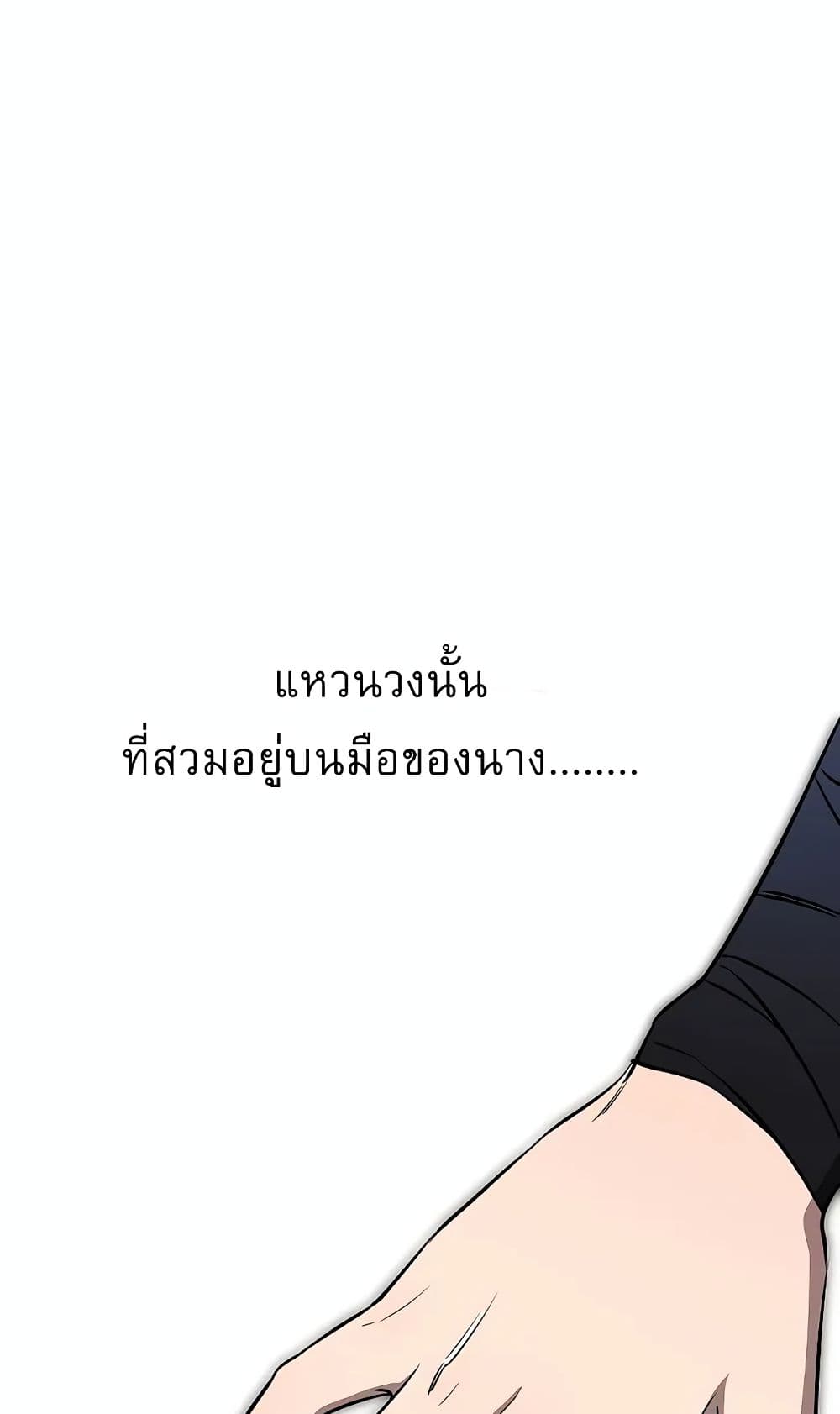 Childhood Friend Zenith ตอนที่ 18 81