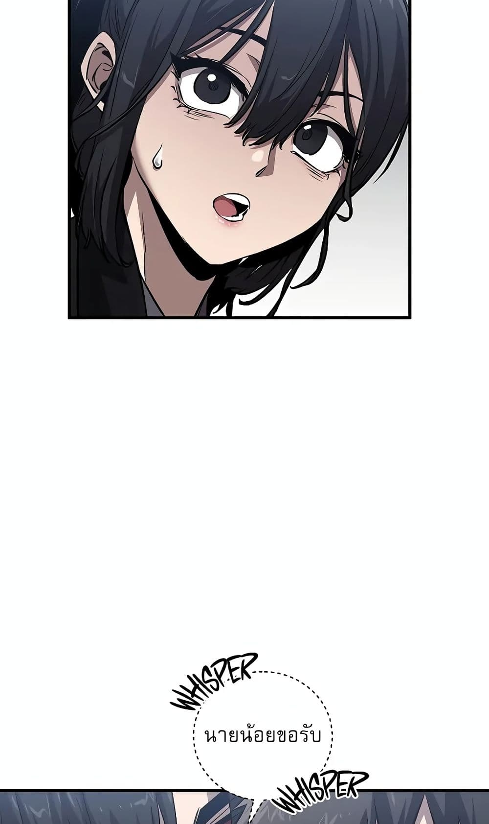 Childhood Friend Zenith ตอนที่ 18 76