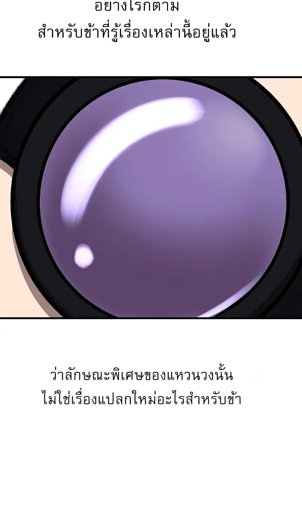 Childhood Friend Zenith ตอนที่ 18 83