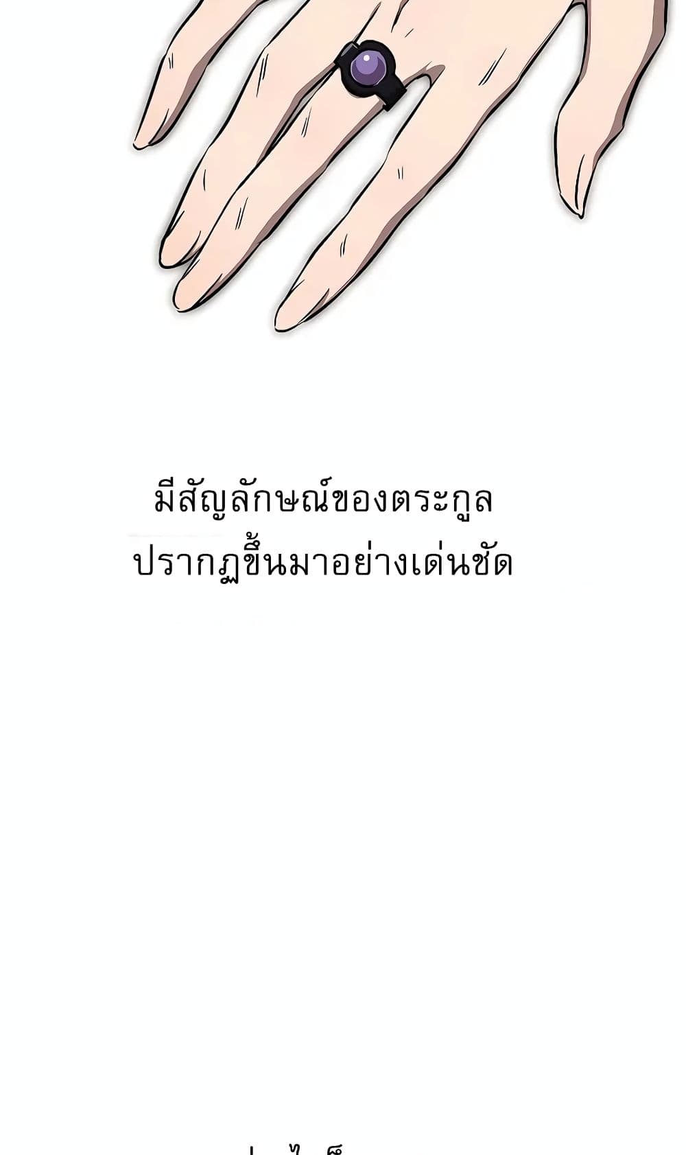 Childhood Friend Zenith ตอนที่ 18 82