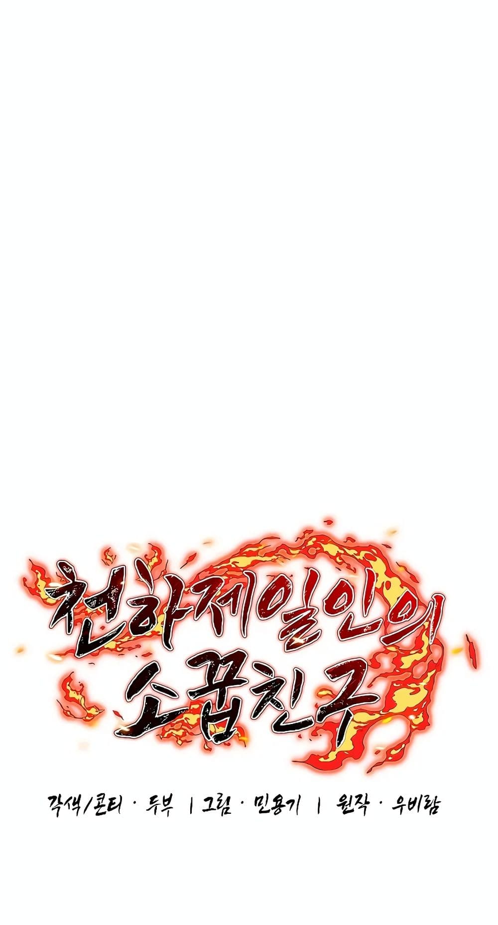 Childhood Friend Zenith ตอนที่ 19 5