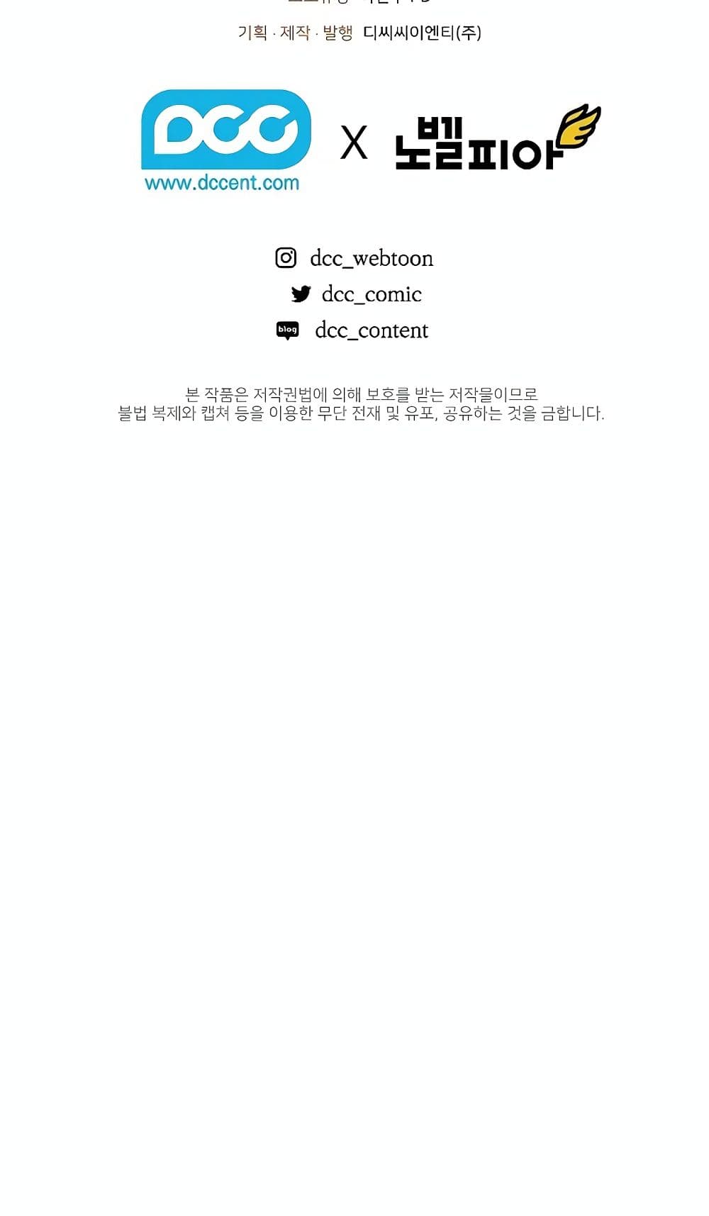 Childhood Friend Zenith ตอนที่ 18 91
