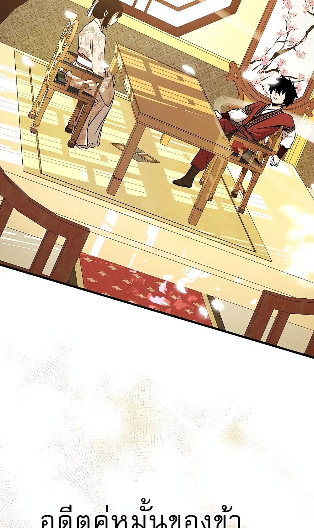 Childhood Friend Zenith ตอนที่ 18 89