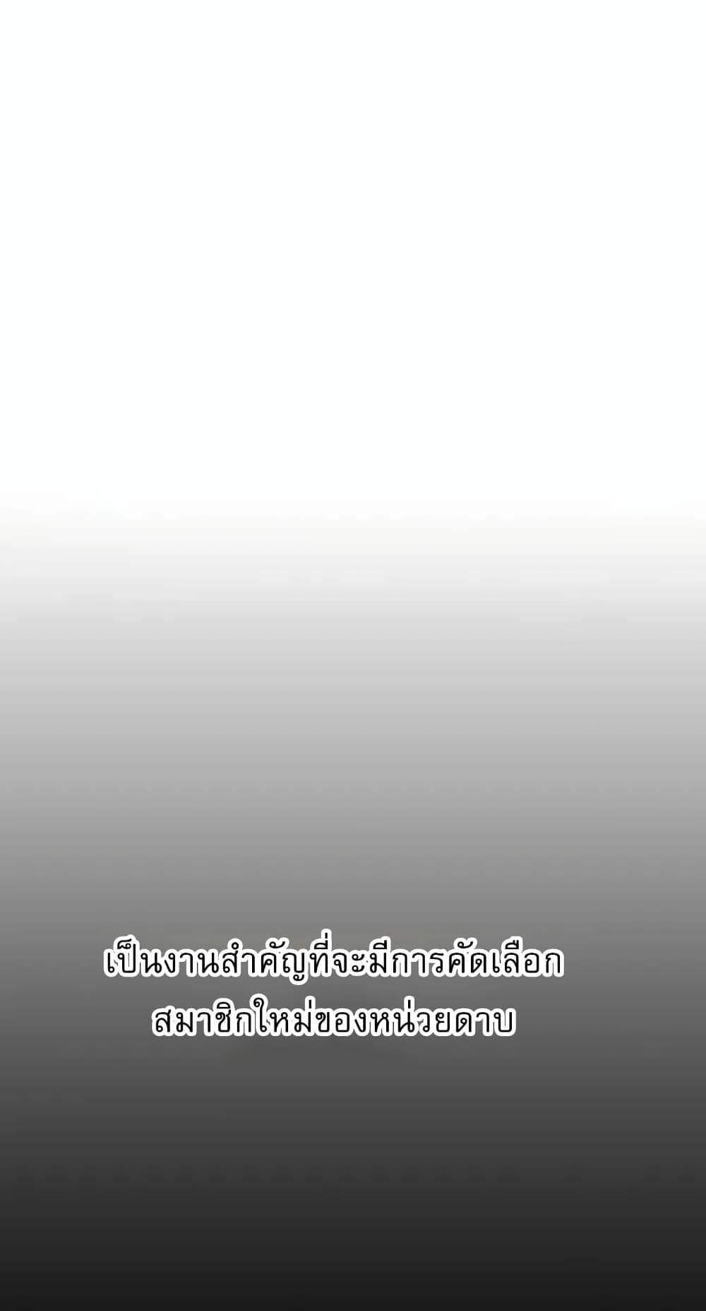 Childhood Friend Zenith ตอนที่ 19 6
