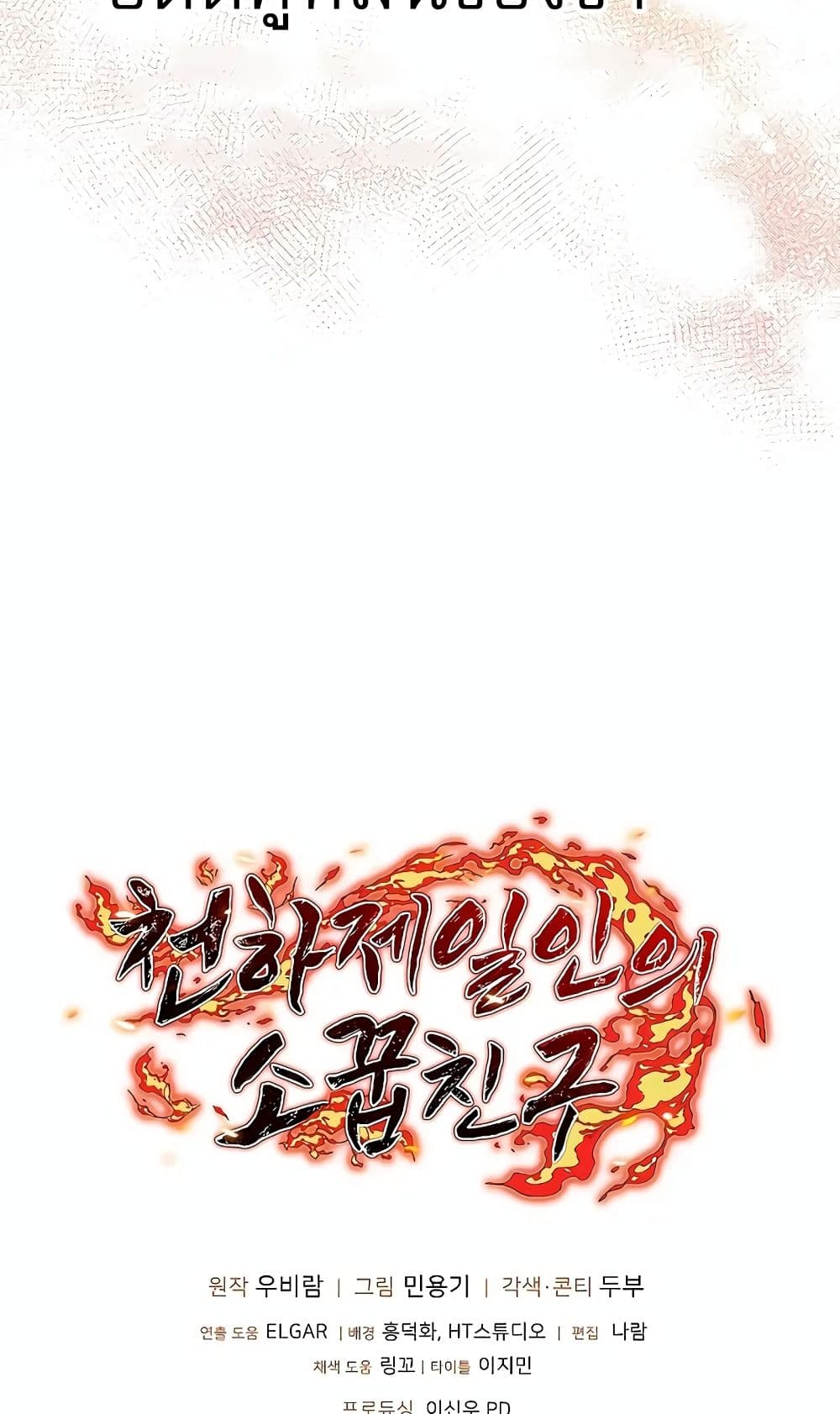Childhood Friend Zenith ตอนที่ 18 90