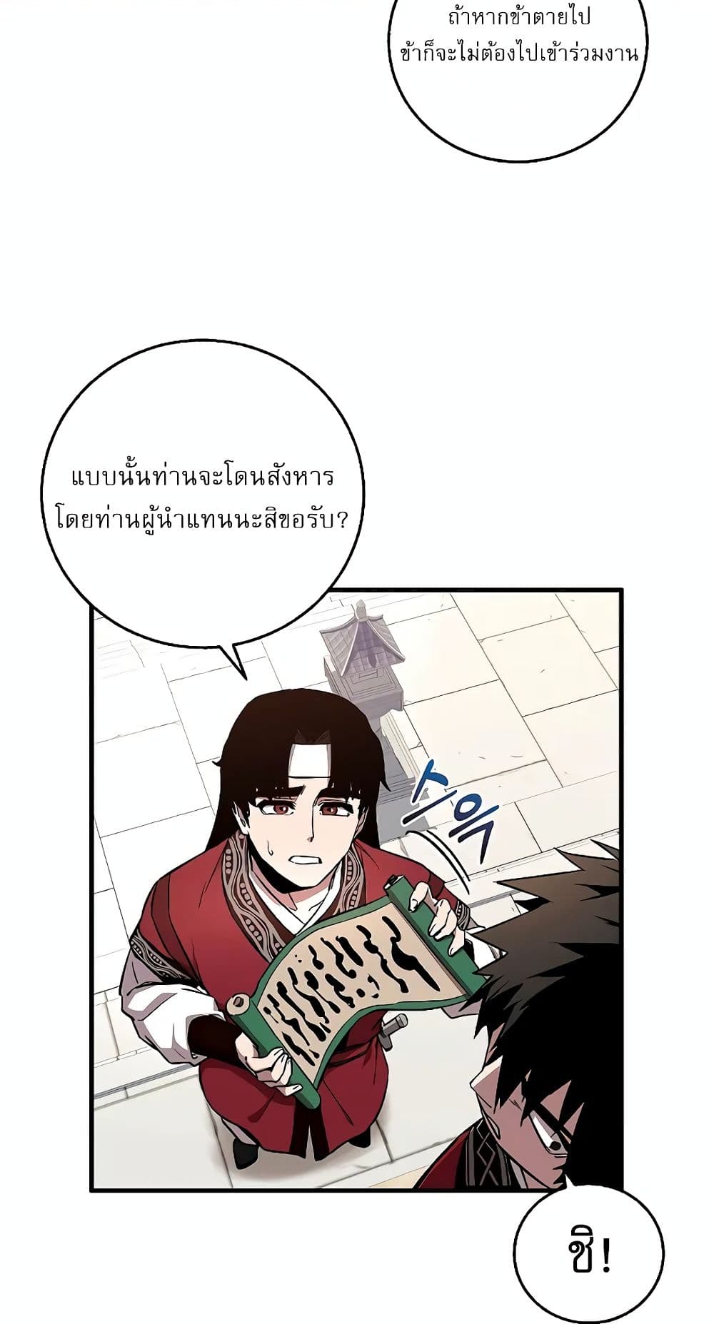 Childhood Friend Zenith ตอนที่ 19 12