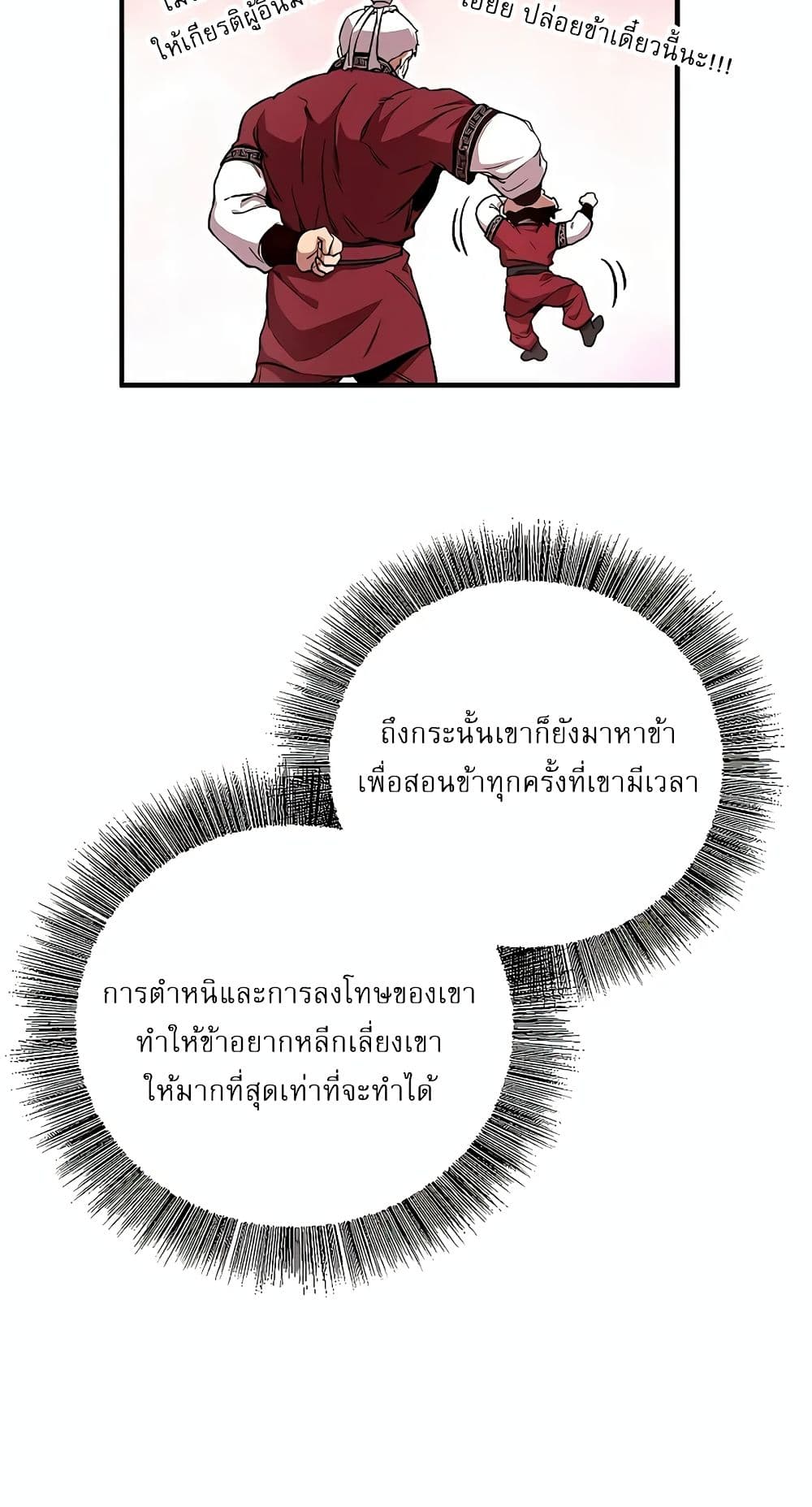 Childhood Friend Zenith ตอนที่ 19 18
