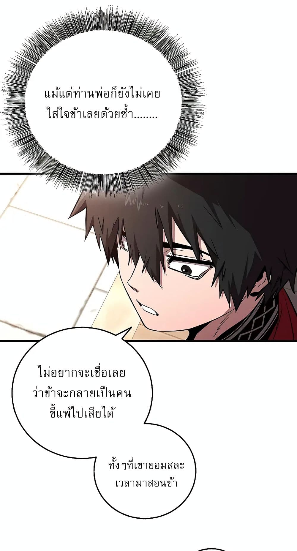 Childhood Friend Zenith ตอนที่ 19 19