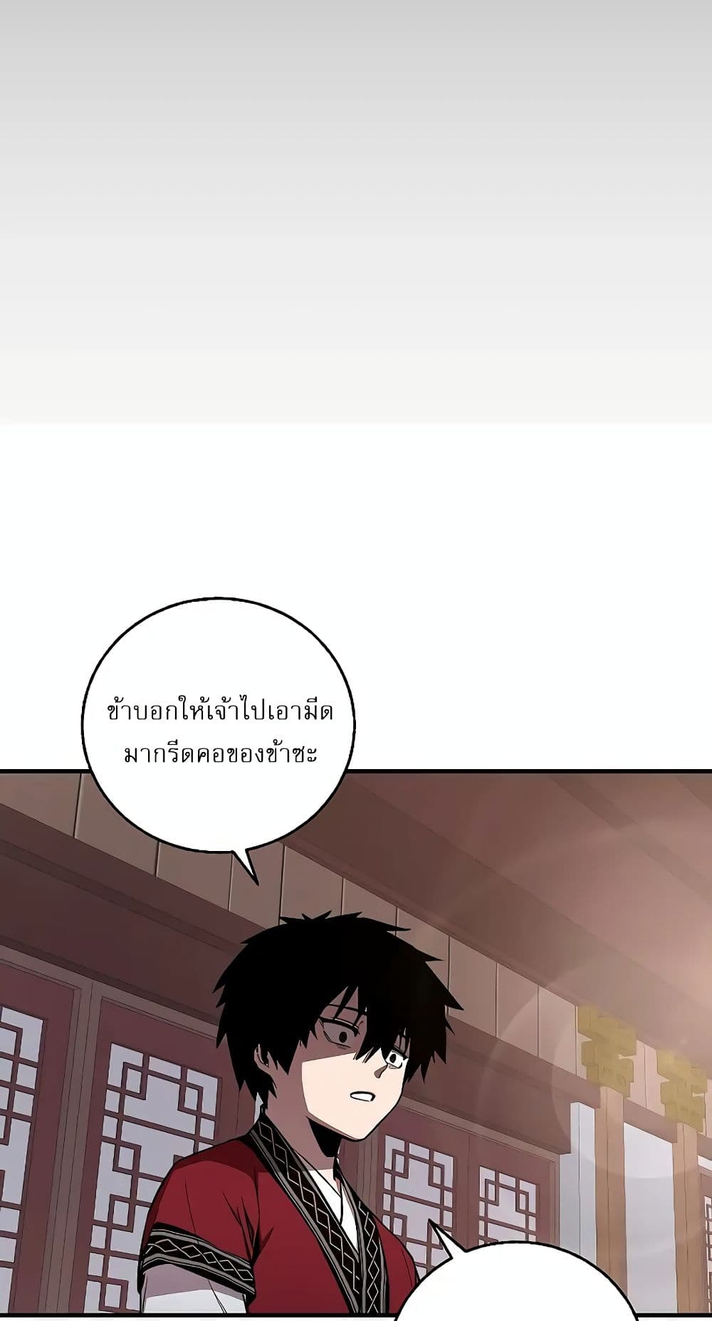Childhood Friend Zenith ตอนที่ 19 11