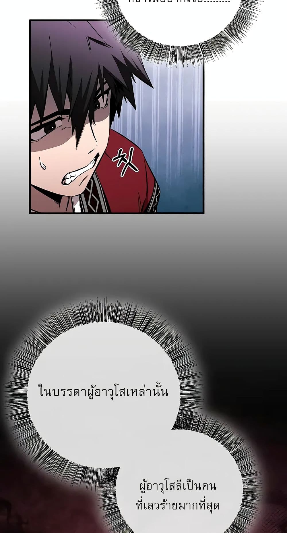 Childhood Friend Zenith ตอนที่ 19 15