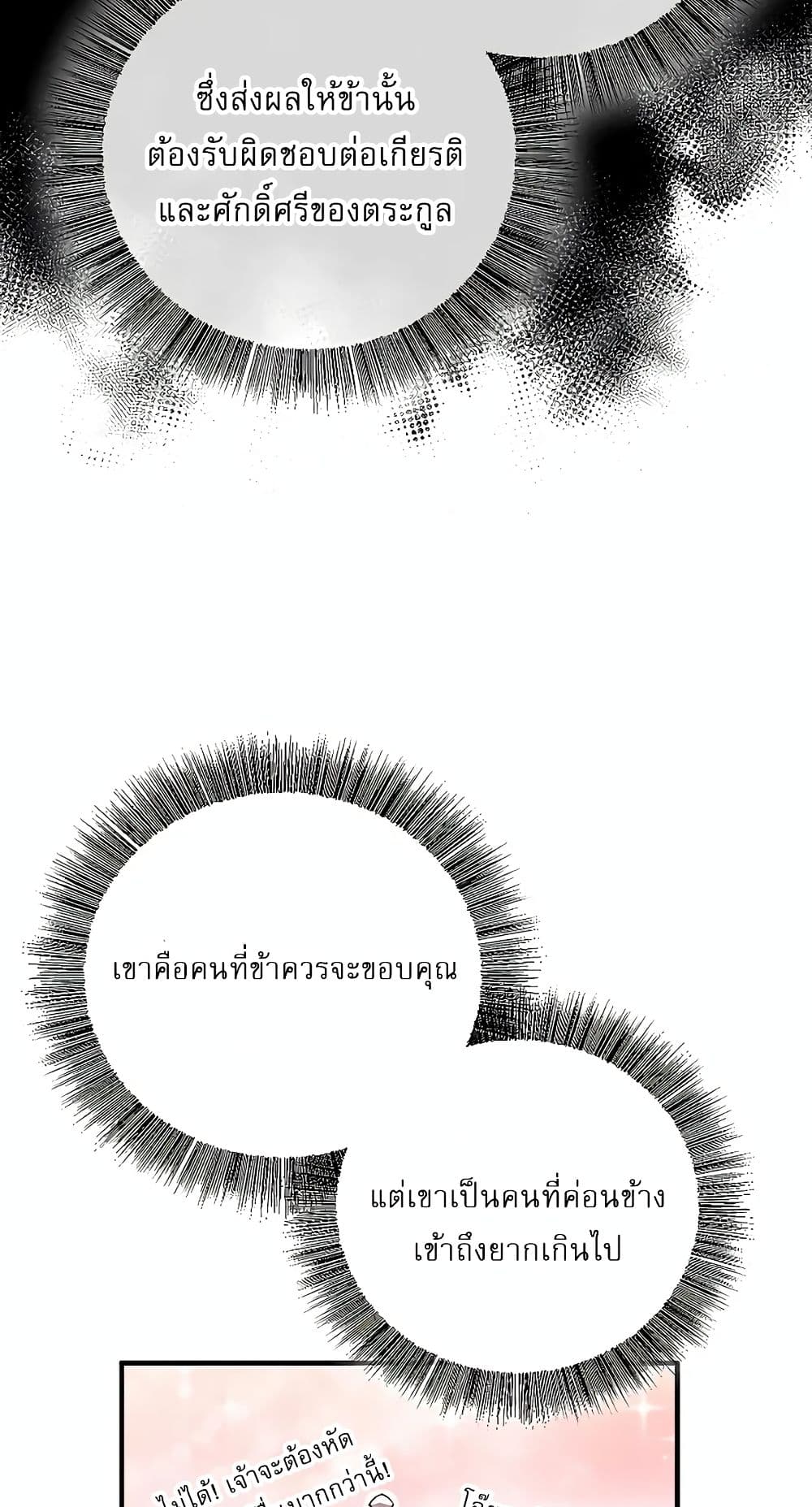 Childhood Friend Zenith ตอนที่ 19 17